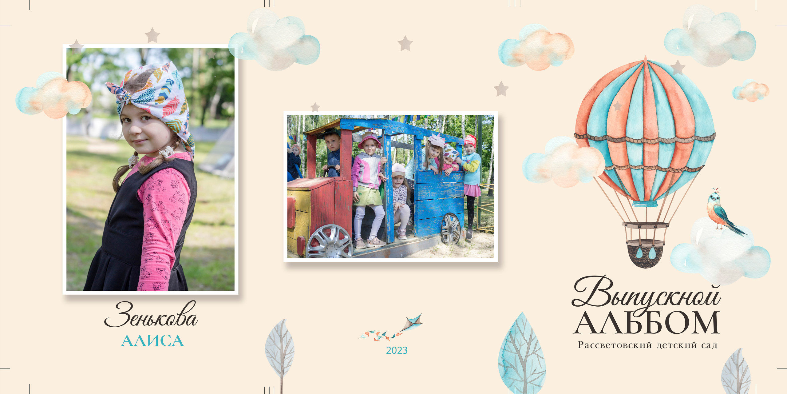 Трюмо для детского сада «Рассвет». Фотограф в Добруше и Гомеле (anabel_photo)