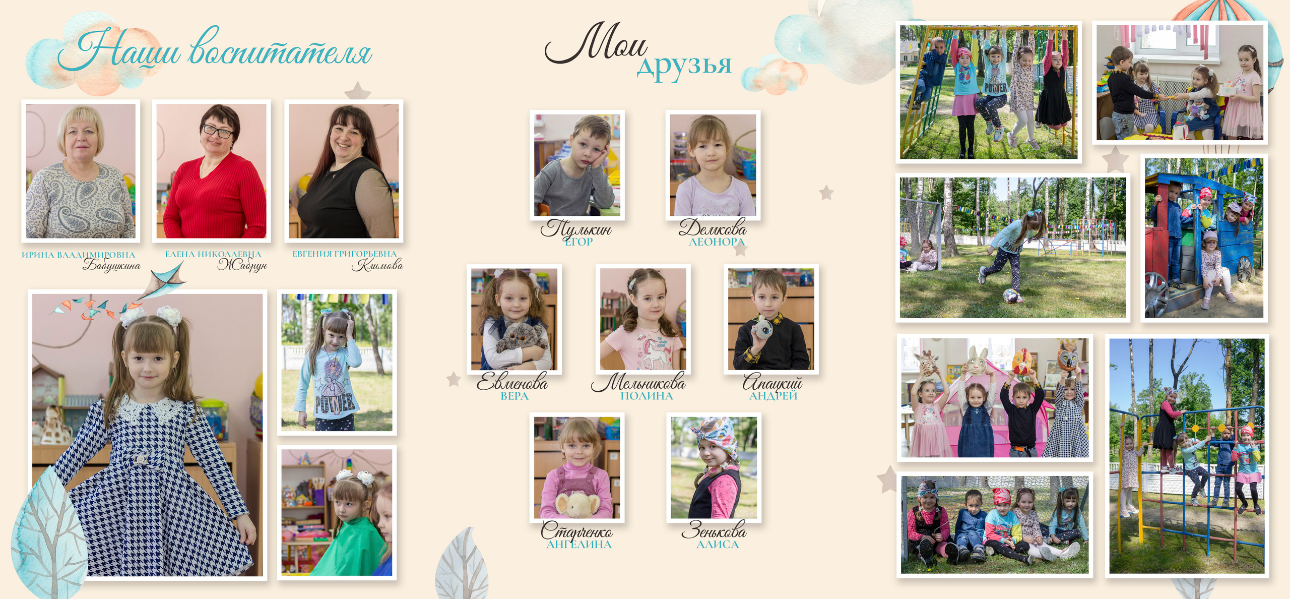 Трюмо для детского сада «Рассвет». Фотограф в Добруше и Гомеле (anabel_photo)