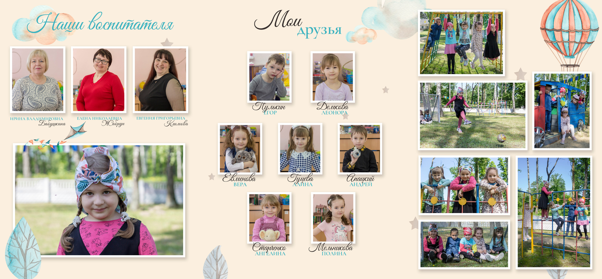 Трюмо для детского сада «Рассвет». Фотограф в Добруше и Гомеле (anabel_photo)