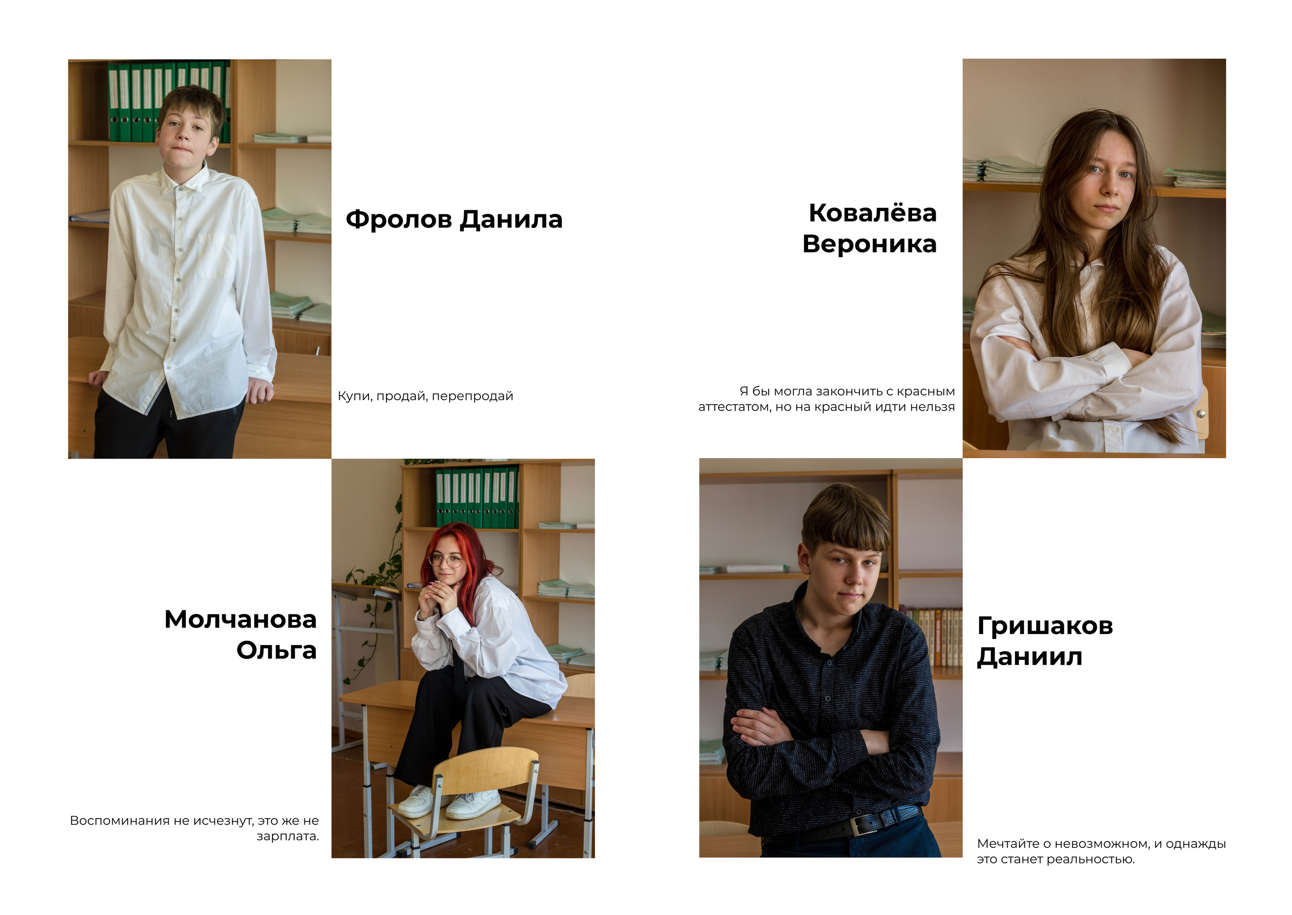 Выпускной альбом для 9б. Фотограф в Добруше и Гомеле (anabel_photo)