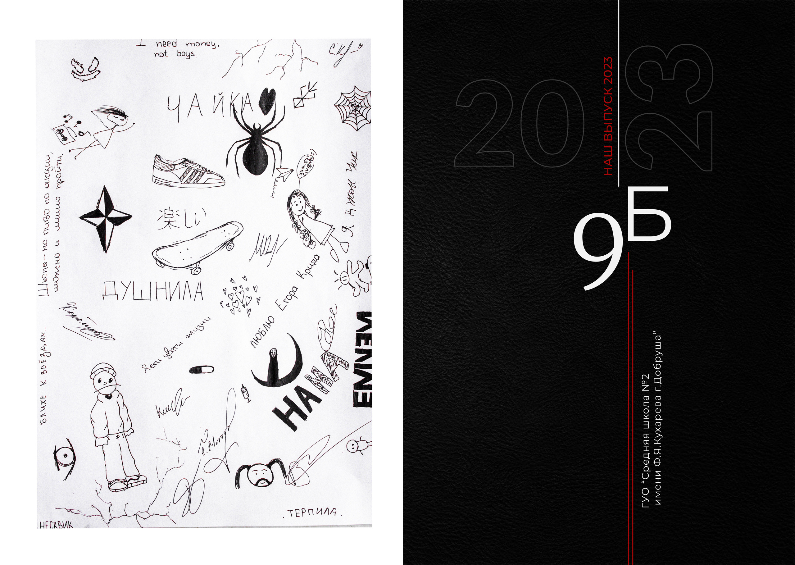 Выпускной альбом для 9б. Фотограф в Добруше и Гомеле (anabel_photo)