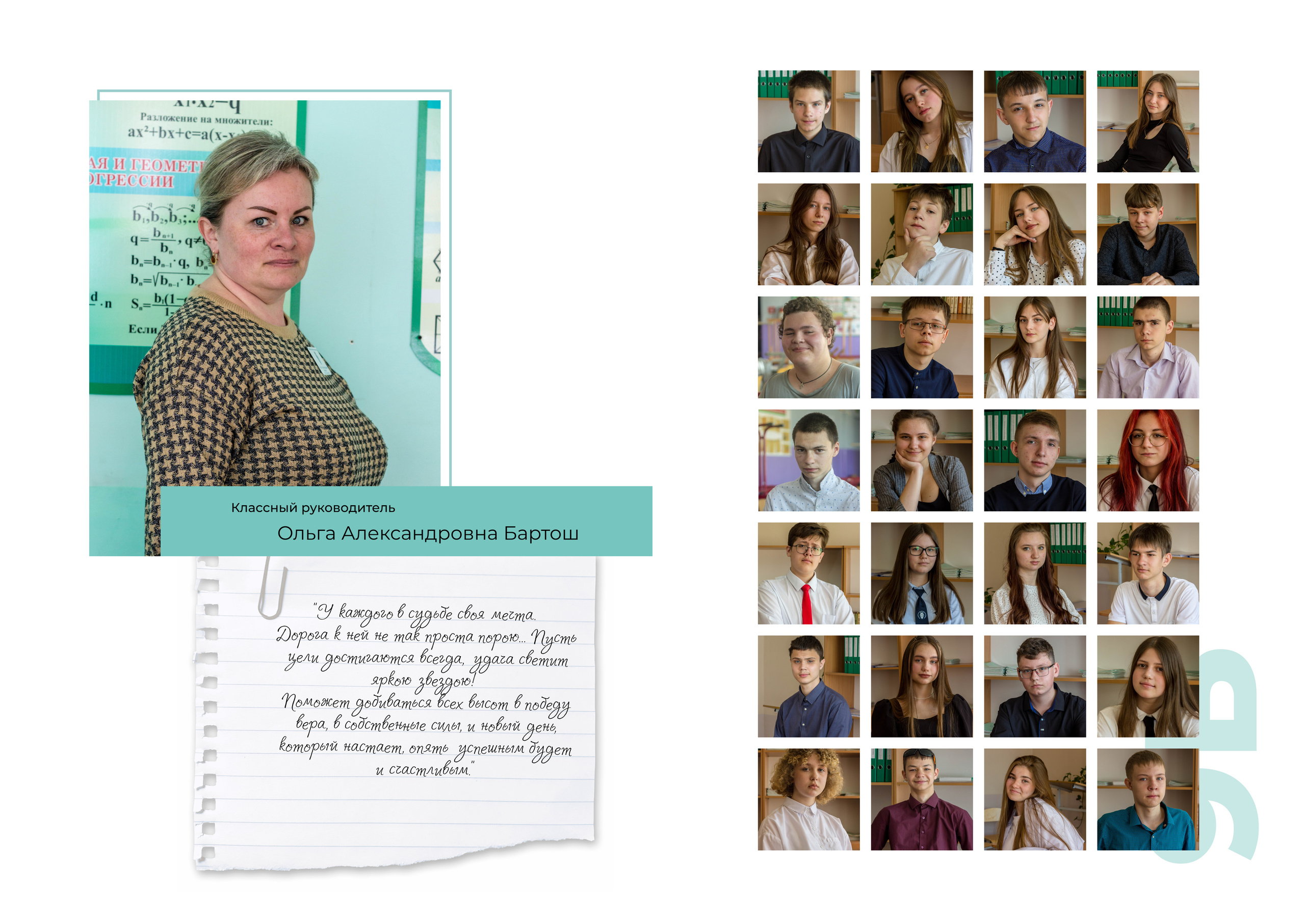 Выпускной альбом для 9б. Фотограф в Добруше и Гомеле (anabel_photo)