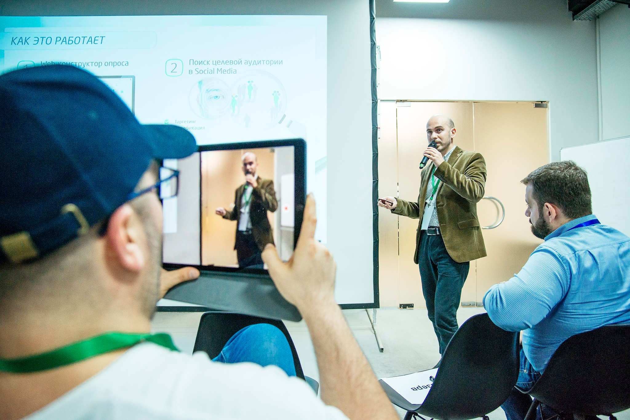 Встреча и поиск инвесторов у it-компаний в Москве. 