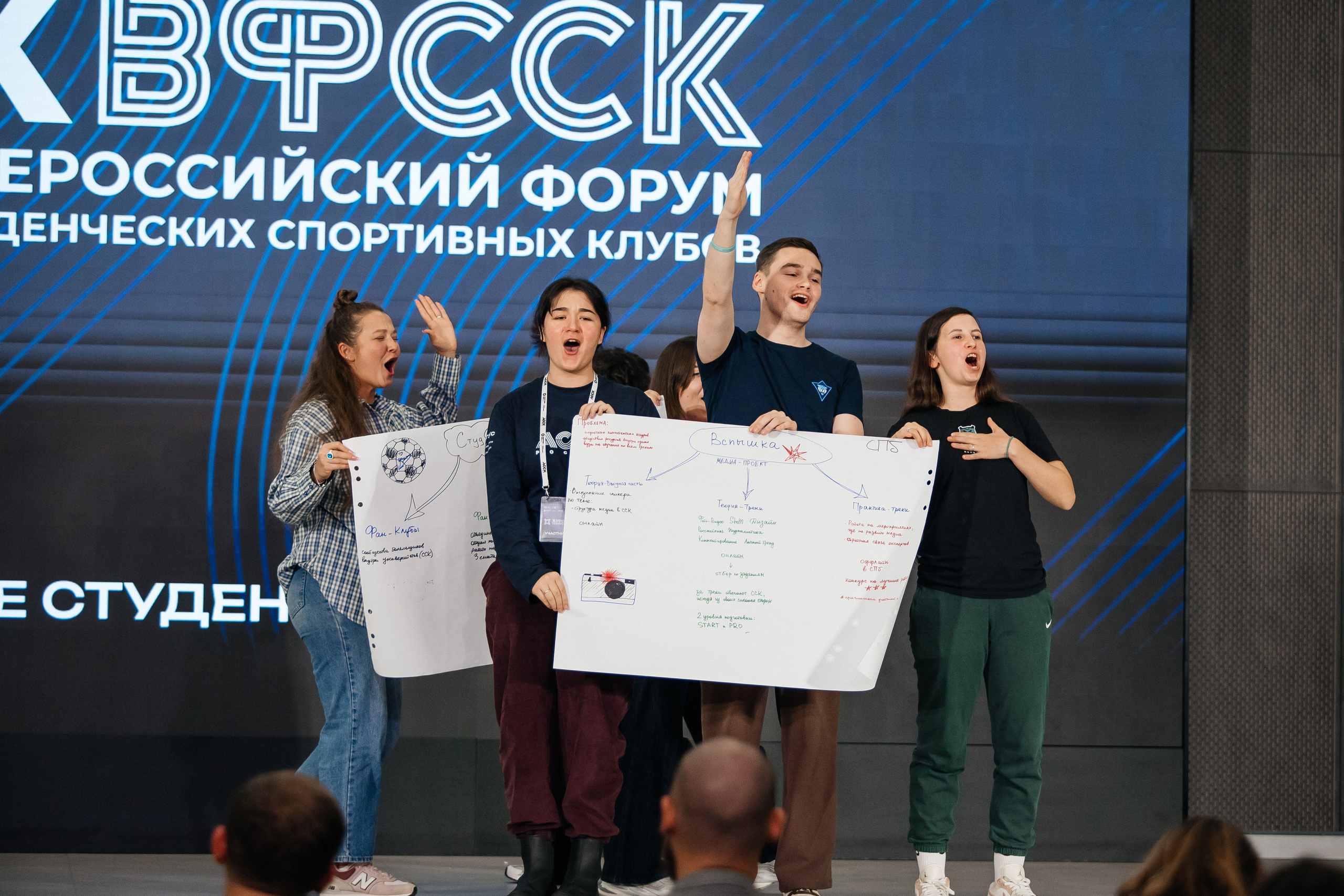 Х Всероссийский форум студ спорт клубов. Фотограф Михайлова Анастасия | Белгород