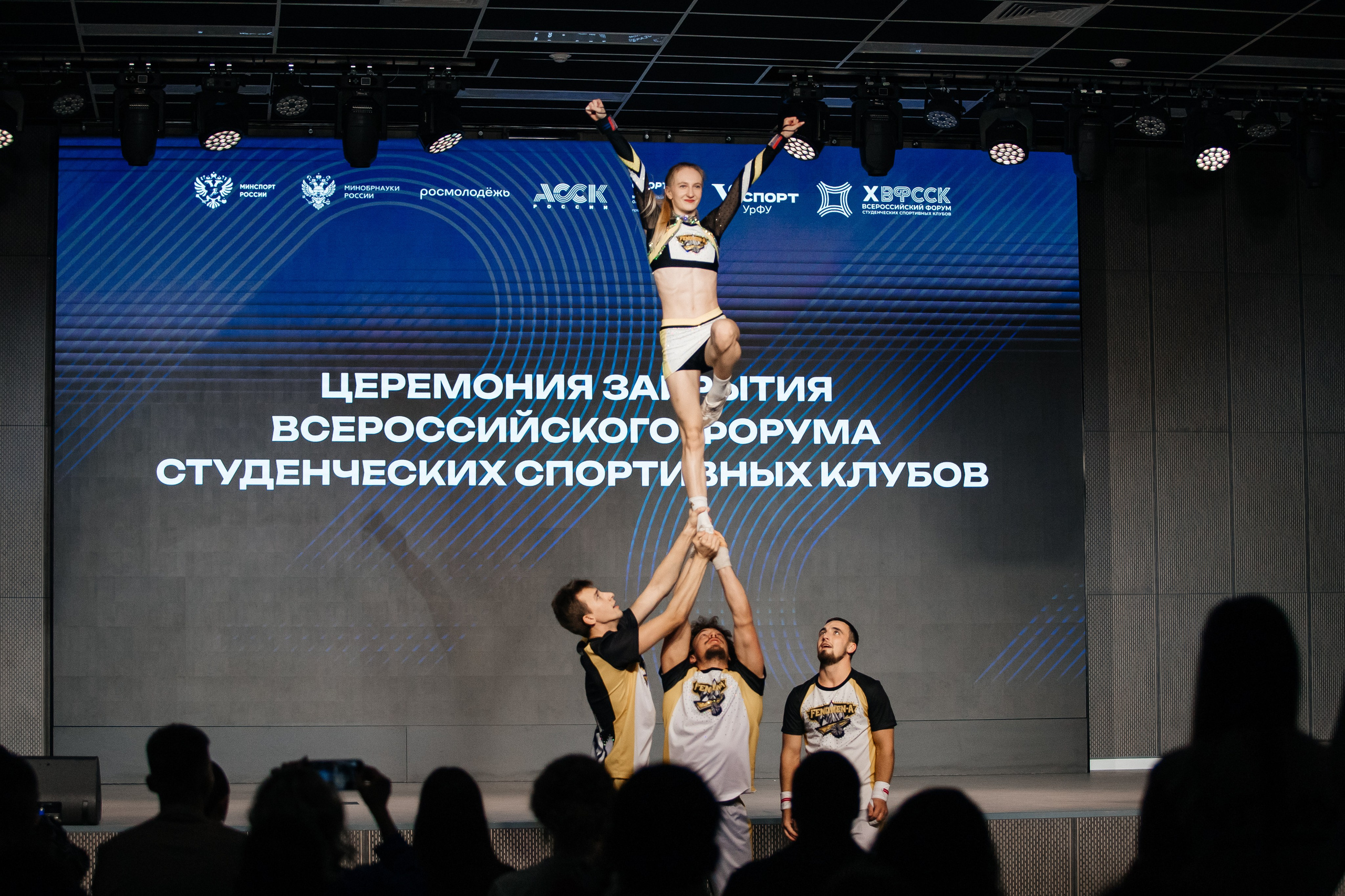 Х Всероссийский форум студ спорт клубов. Фотограф Михайлова Анастасия | Белгород
