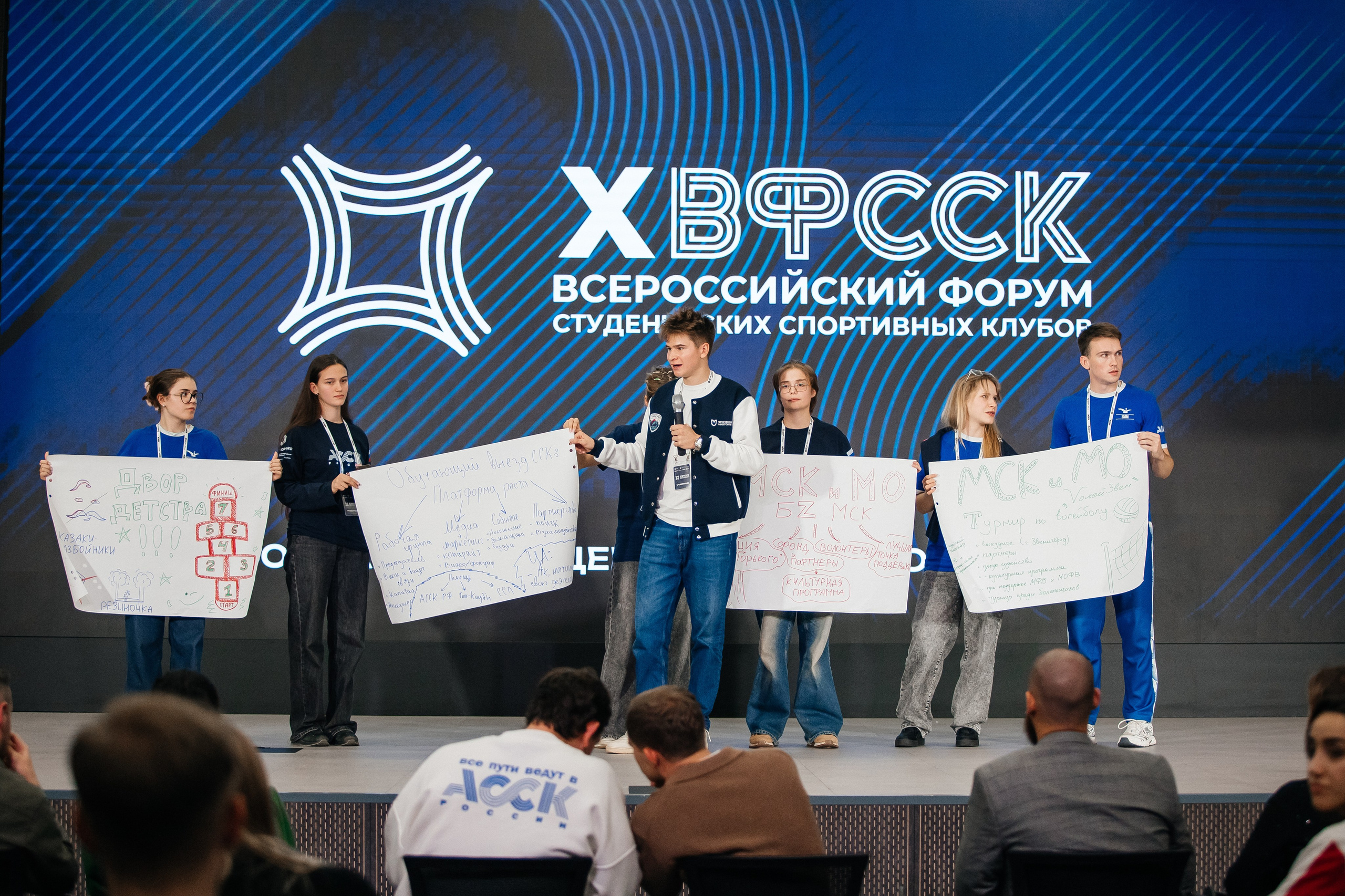 Х Всероссийский форум студ спорт клубов. Фотограф Михайлова Анастасия | Белгород
