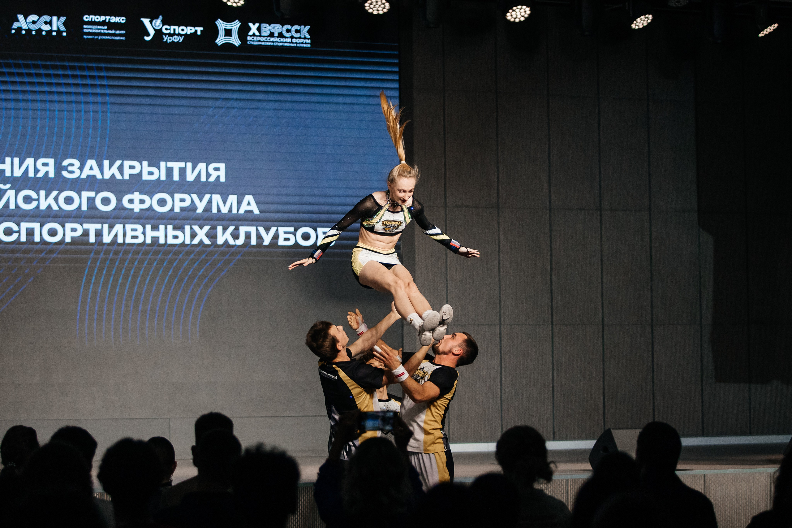 Х Всероссийский форум студ спорт клубов. Фотограф Михайлова Анастасия | Белгород