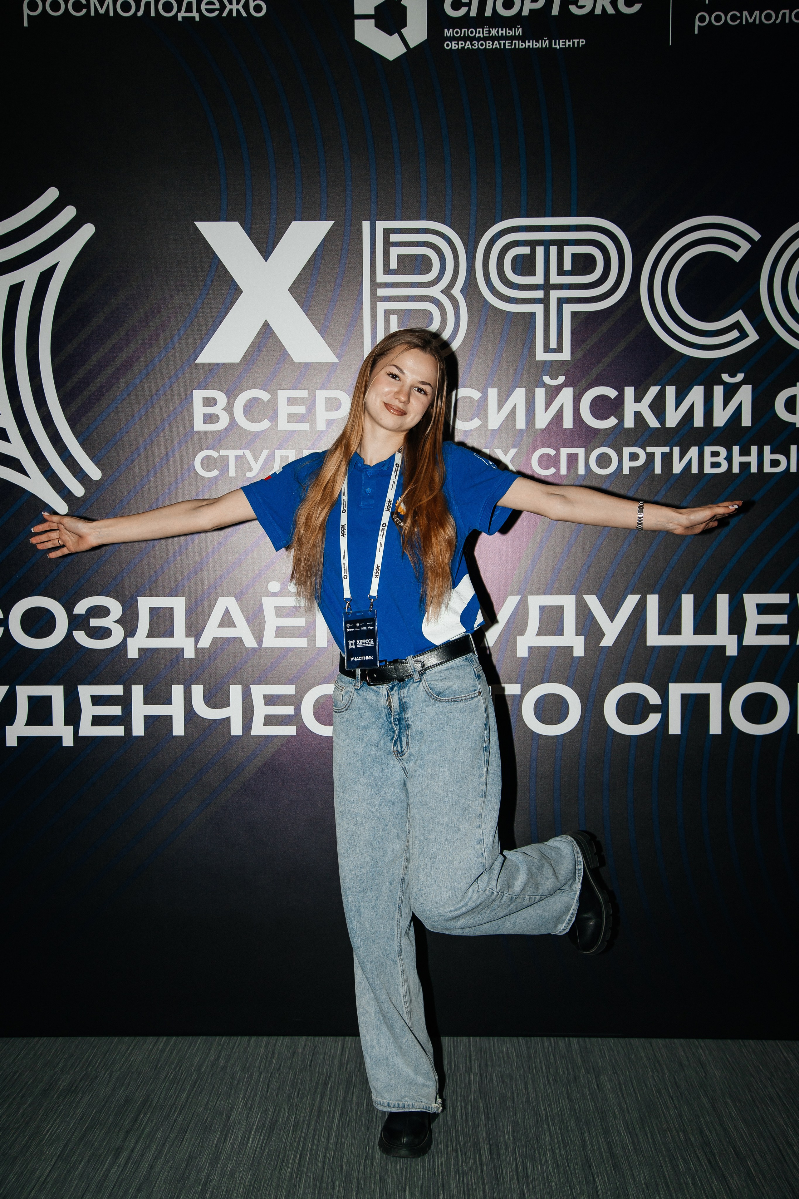Х Всероссийский форум студ спорт клубов. Фотограф Михайлова Анастасия | Белгород