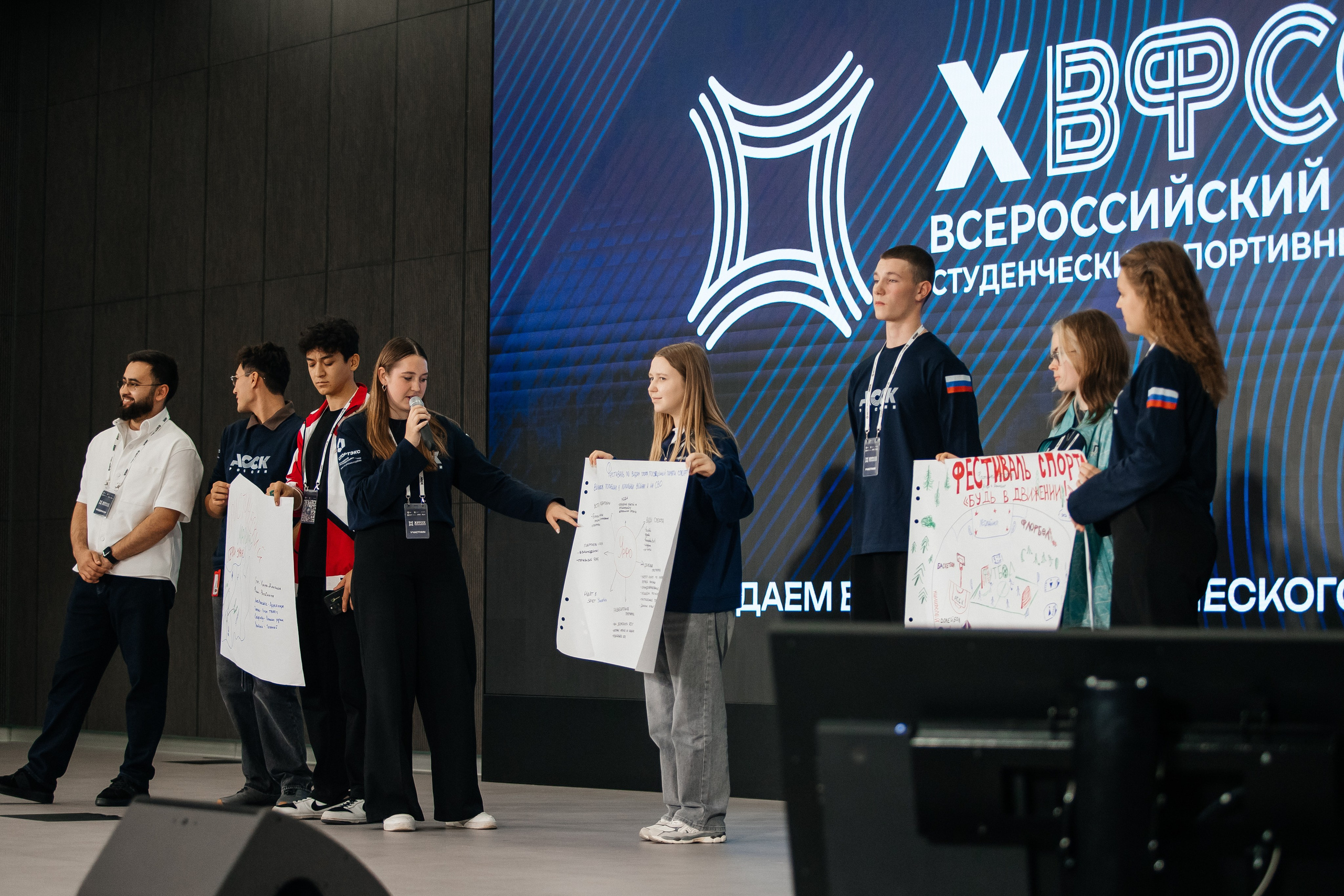 Х Всероссийский форум студ спорт клубов. Фотограф Михайлова Анастасия | Белгород