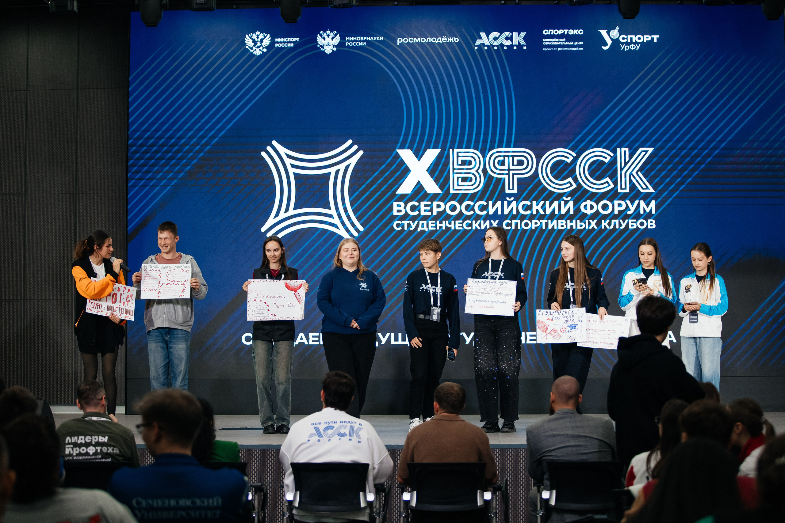 Х Всероссийский форум студ спорт клубов. Фотограф Михайлова Анастасия | Белгород