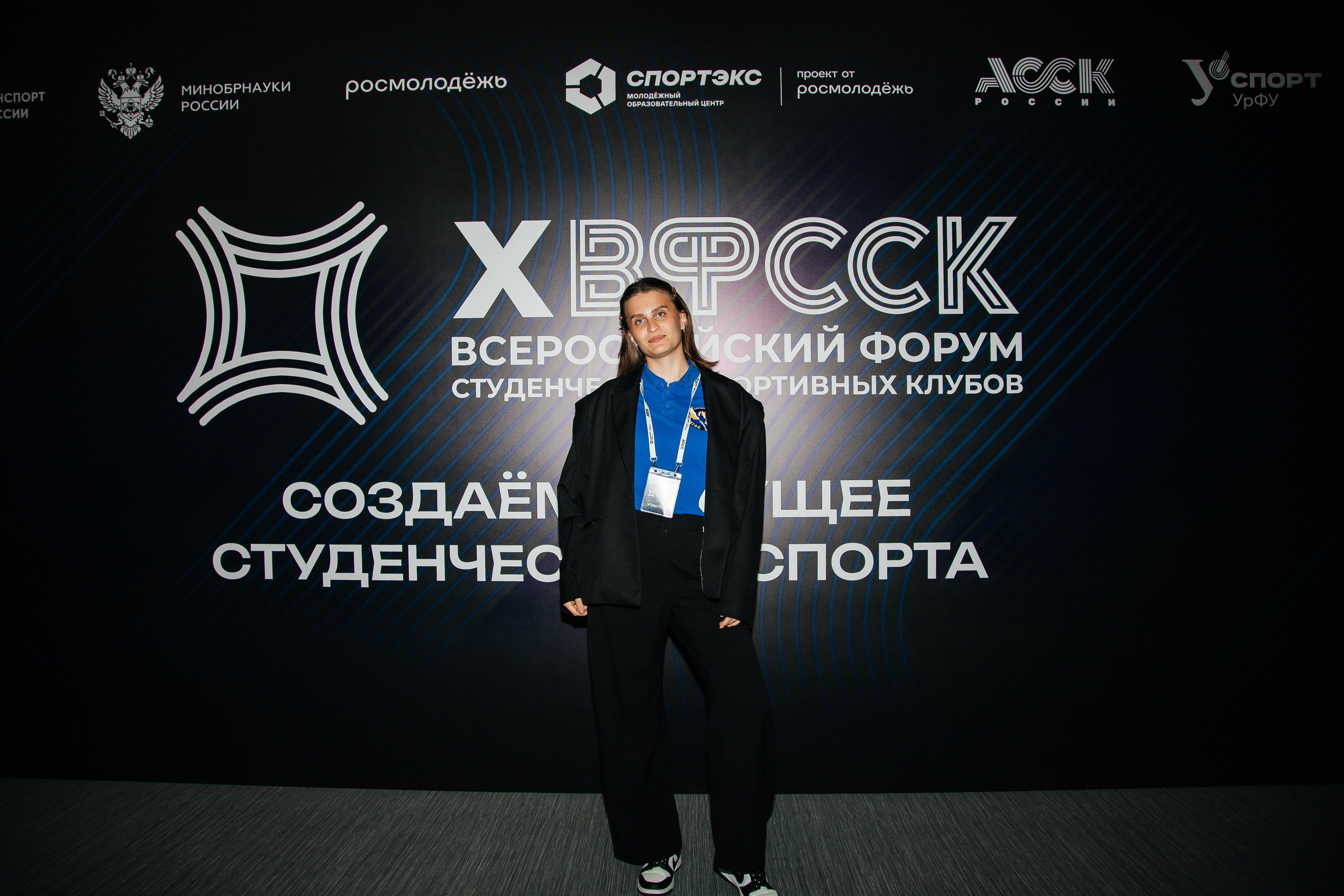 Х Всероссийский форум студ спорт клубов. Фотограф Михайлова Анастасия | Белгород