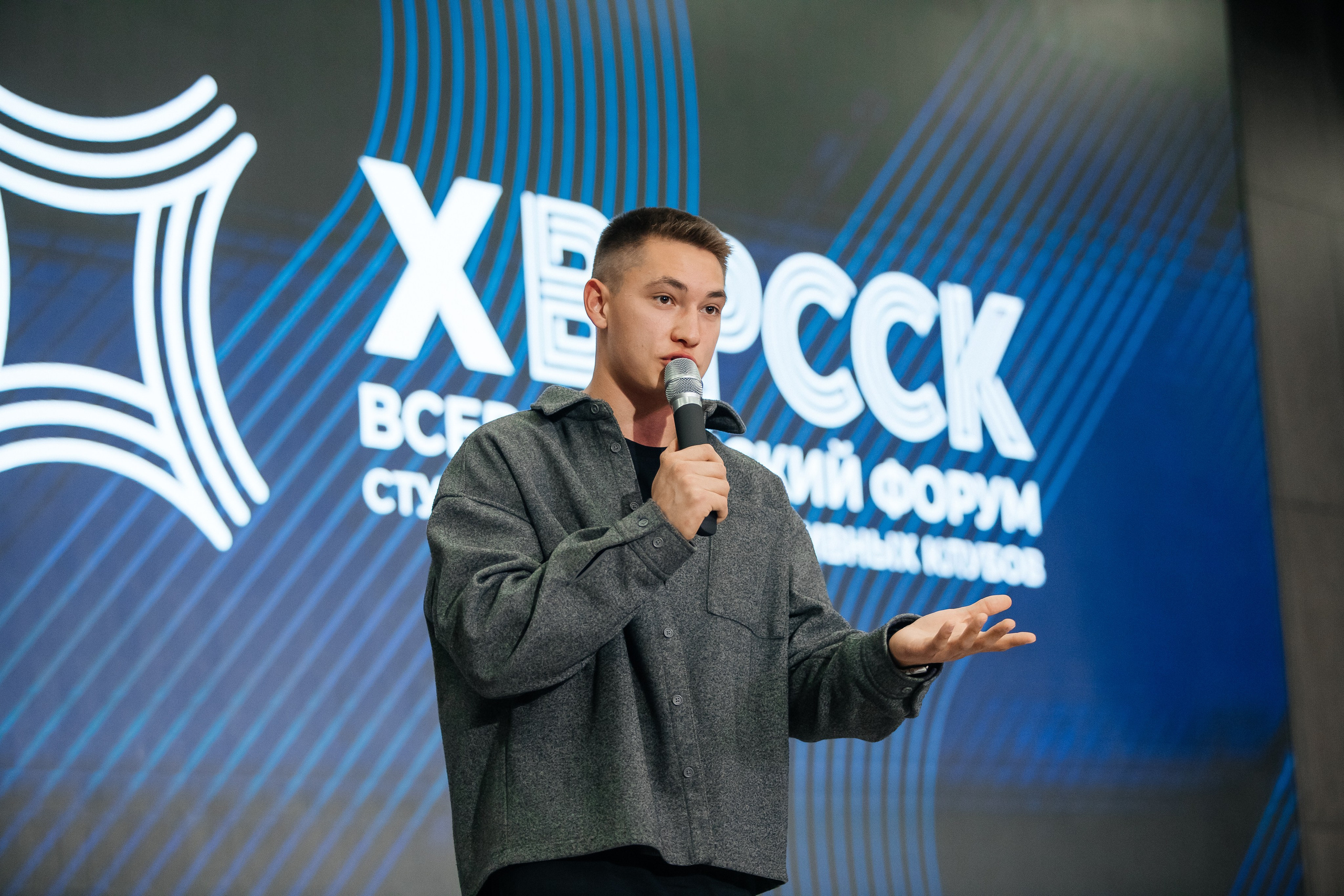 Х Всероссийский форум студ спорт клубов. Фотограф Михайлова Анастасия | Белгород