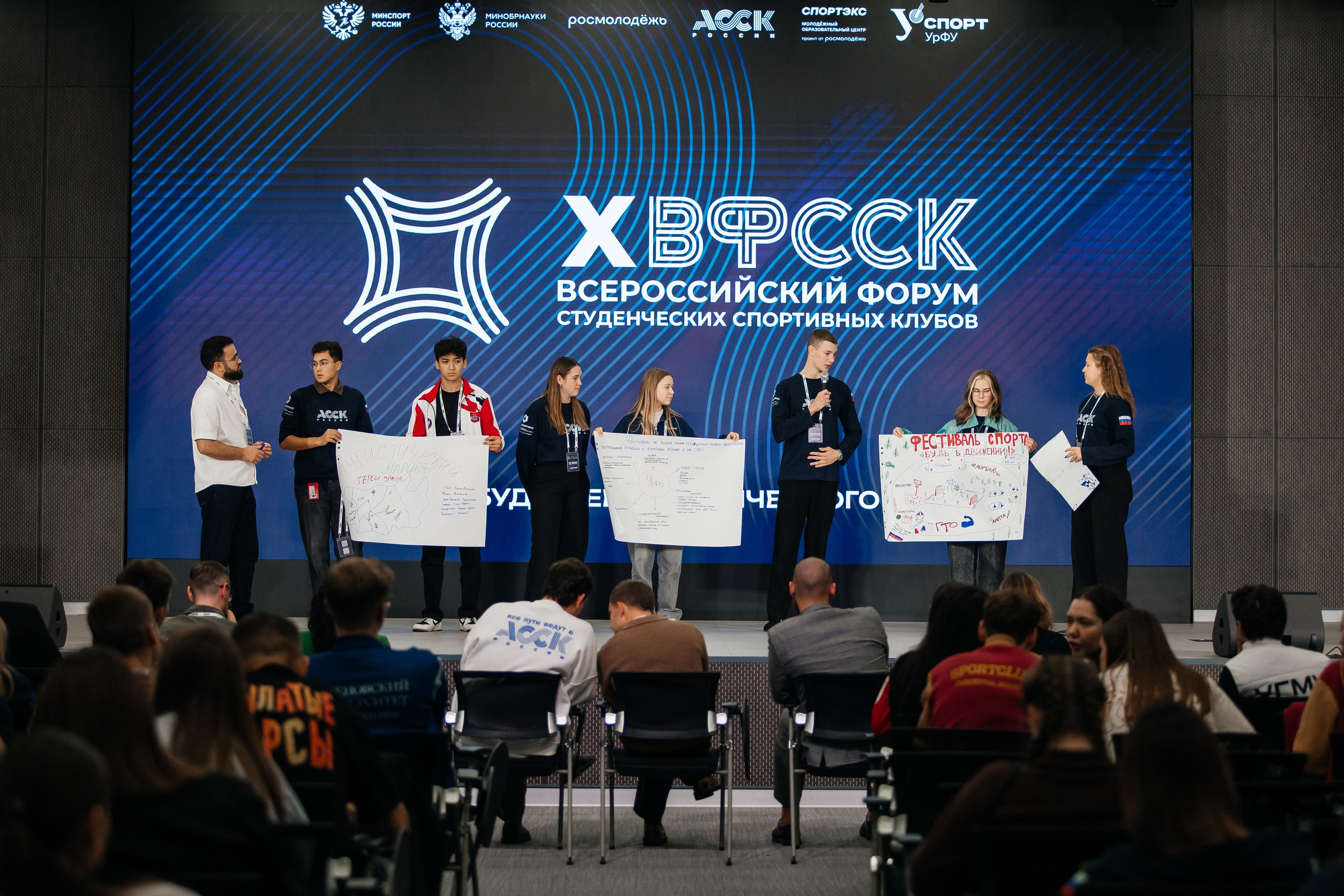 Х Всероссийский форум студ спорт клубов. Фотограф Михайлова Анастасия | Белгород