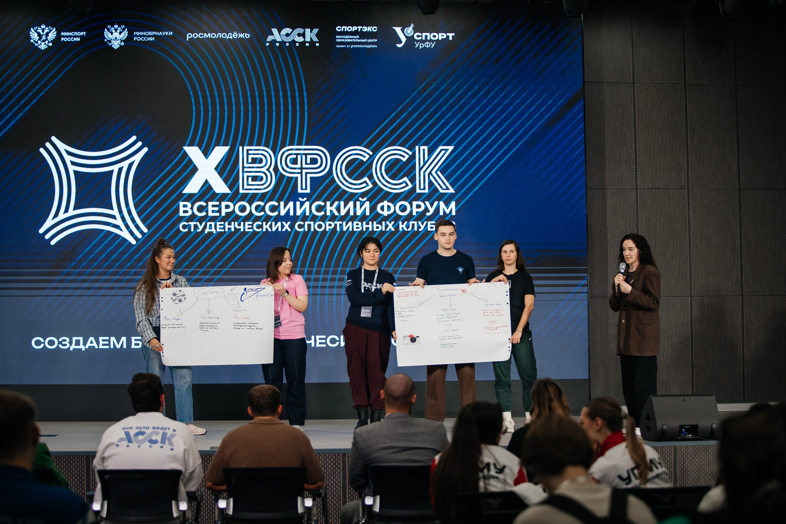 Х Всероссийский форум студ спорт клубов. Фотограф Михайлова Анастасия | Белгород