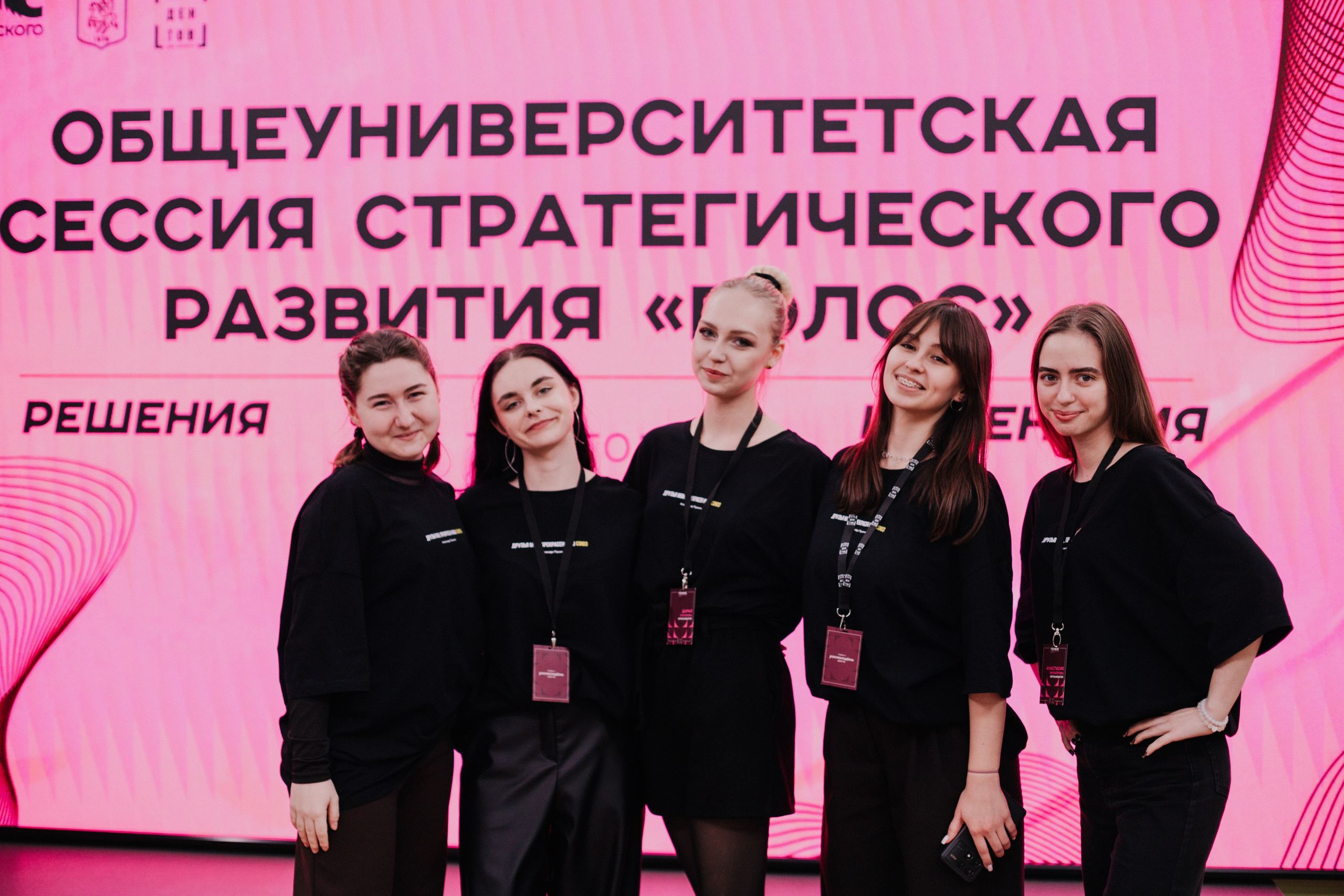 Итоговая сессия стратегического развития «Голос». Фотограф Михайлова Анастасия | Белгород