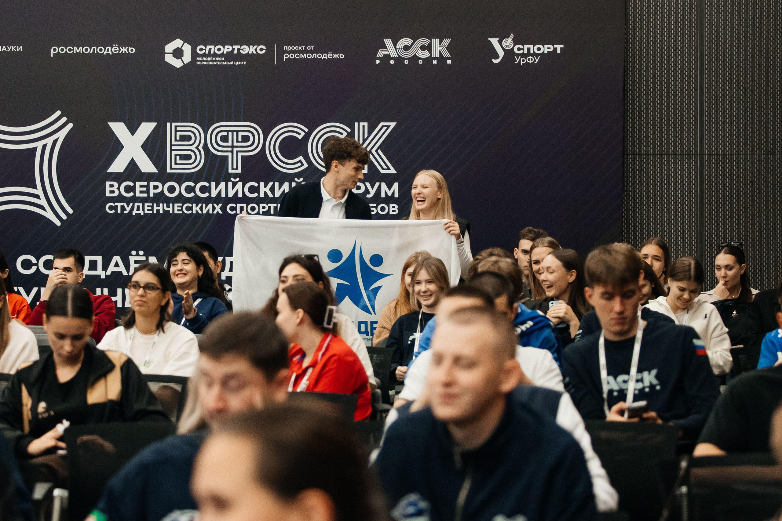 Х Всероссийский форум студ спорт клубов. Фотограф Михайлова Анастасия | Белгород
