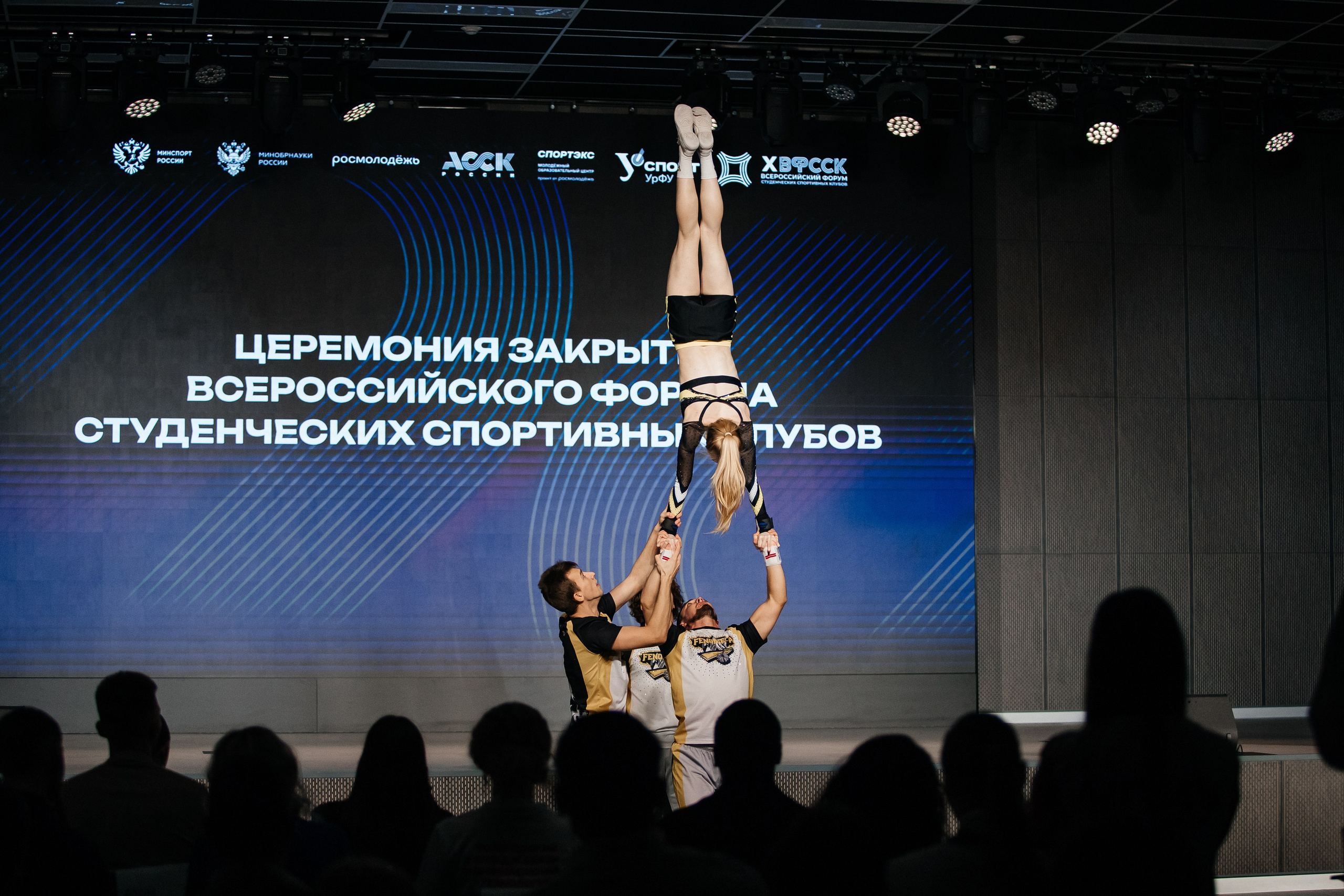 Х Всероссийский форум студ спорт клубов. Фотограф Михайлова Анастасия | Белгород