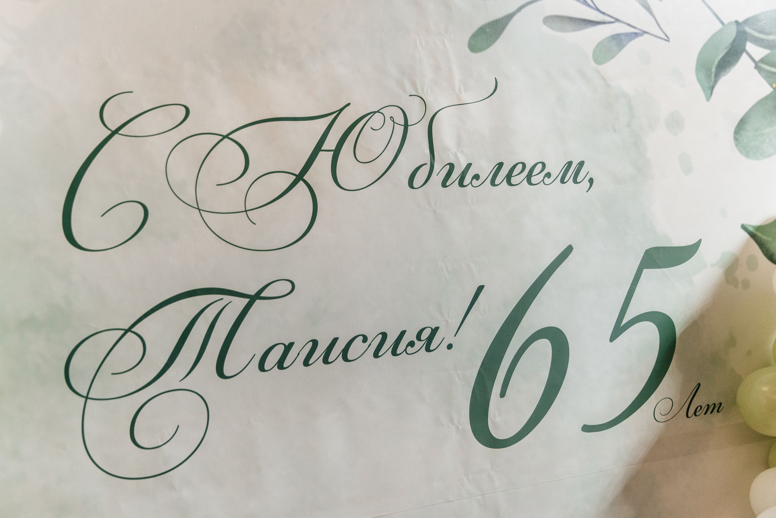 Таисия 65 лет. Фотограф Москва Шептаев Артём