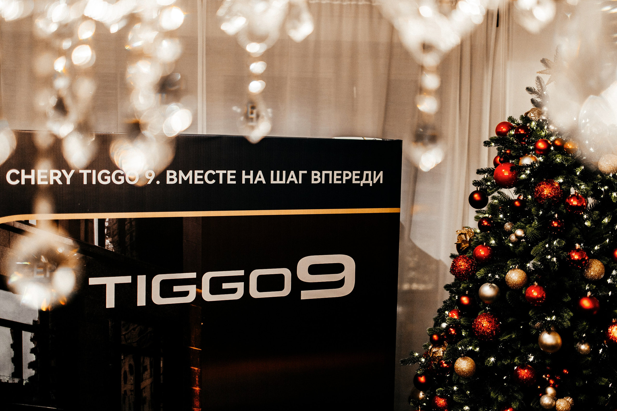 Презентация Chery Tiggo 9. Фотограф в Краснодаре Лагунов Владимир