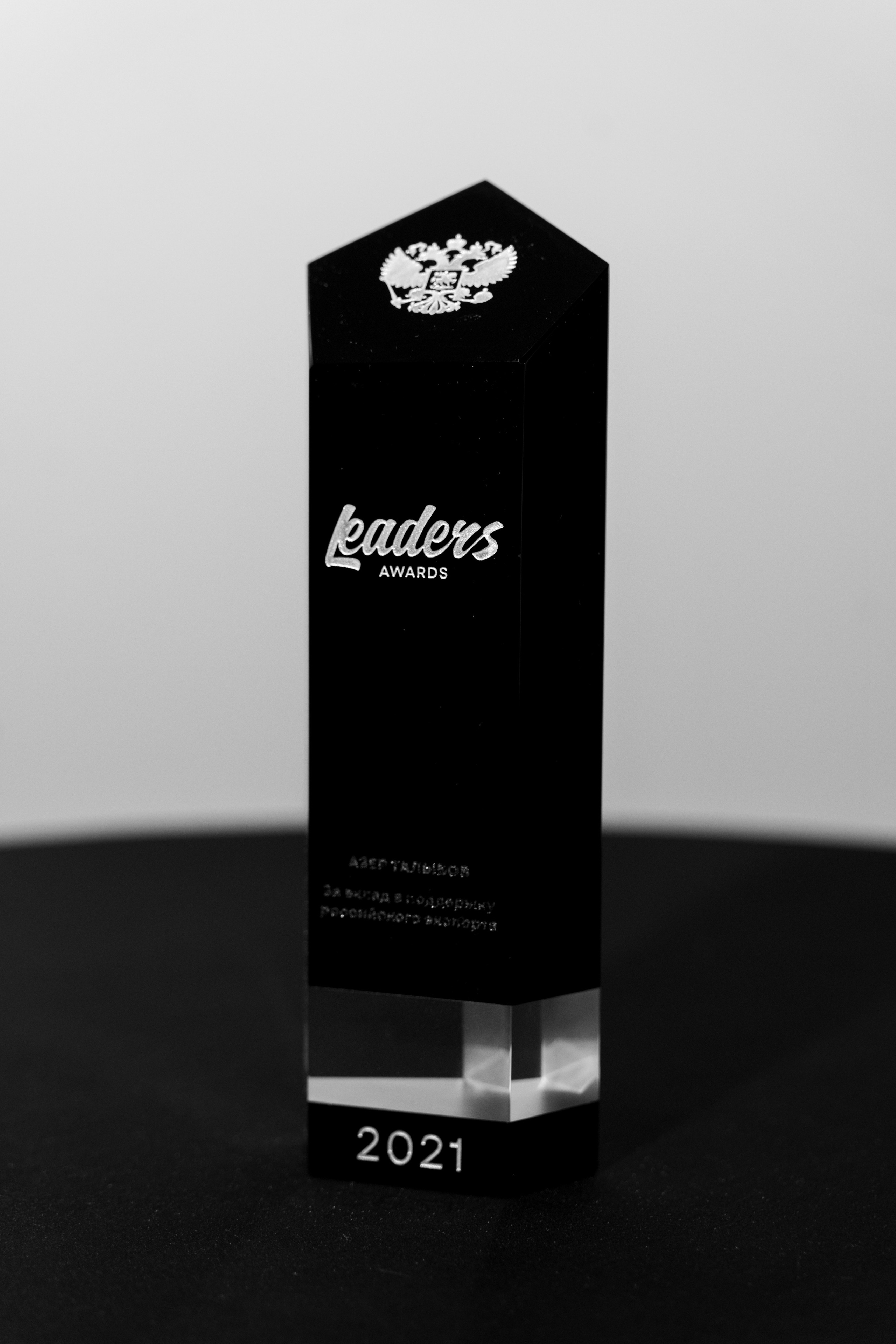 Премия Leaders 2021. Свадебный и портретный фотограф в Москве Гудумак Евгений