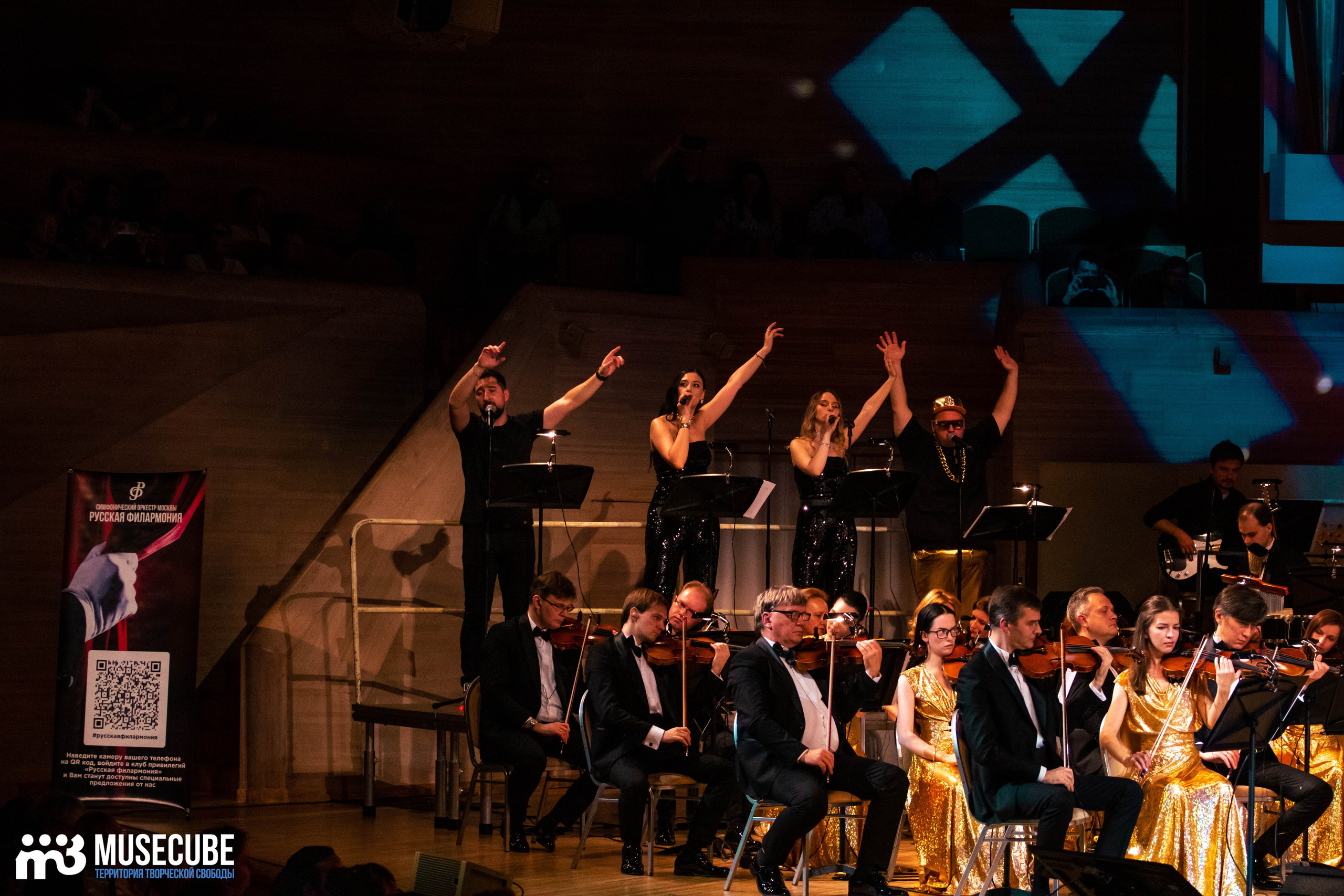 «Симфонический Оркестр Москвы «Русская Филармония». Концертный фотограф