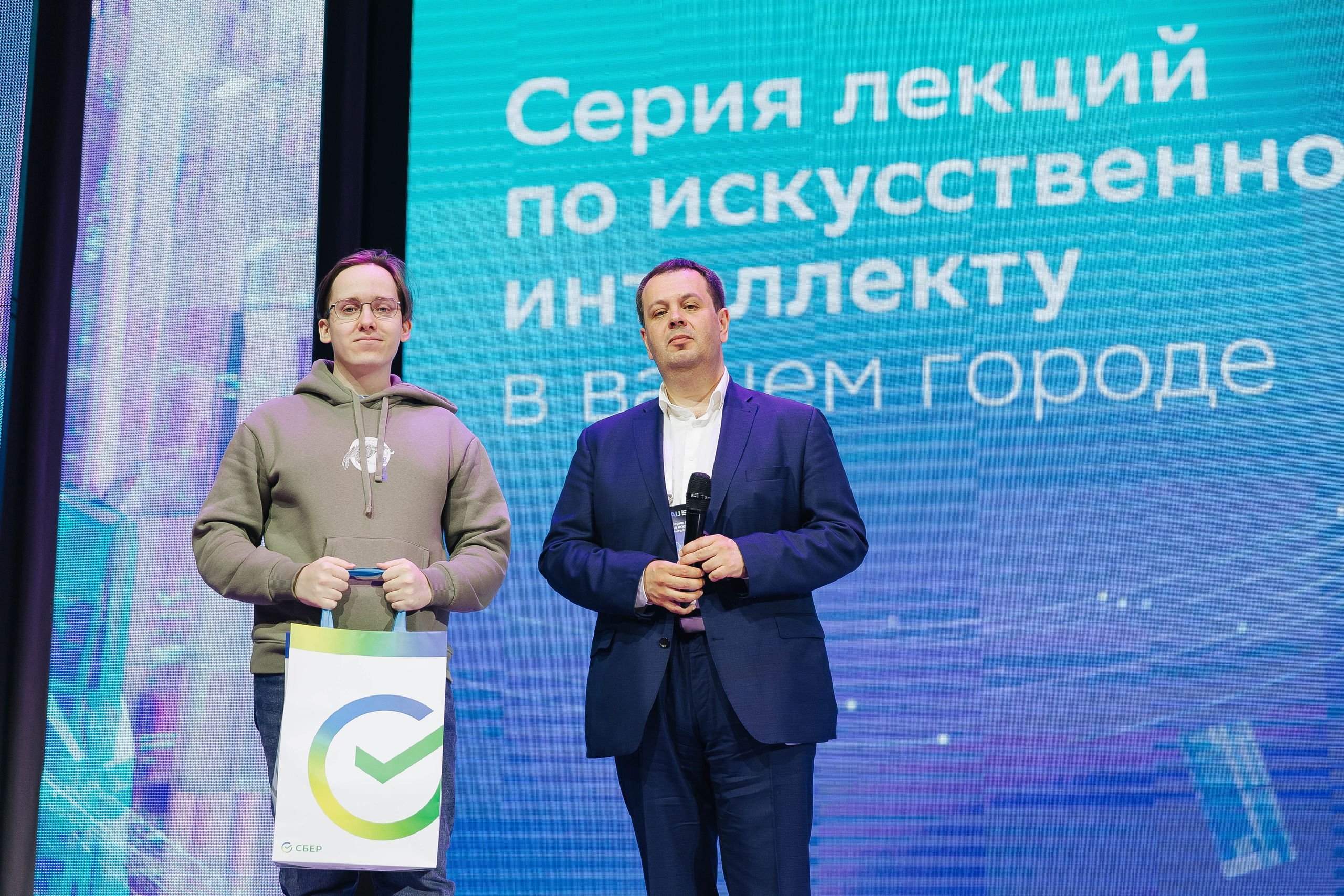 Сбер лекция по ИИ. Фотограф в Красноярске Любовь Малеева