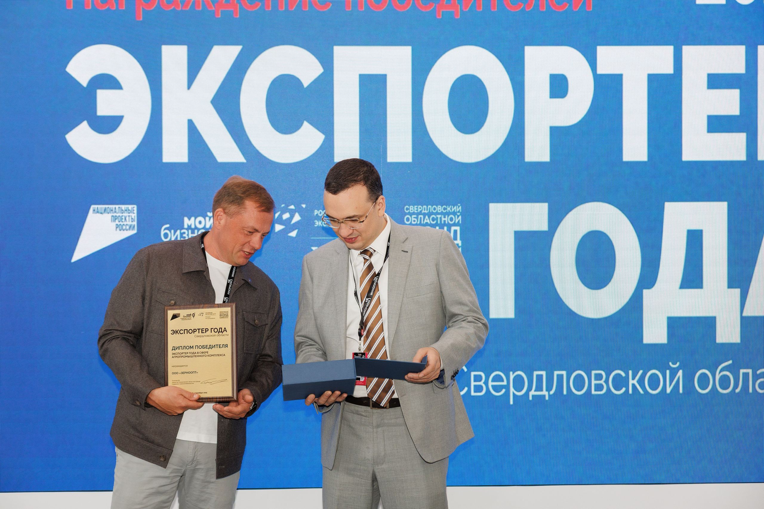 Иннопром — премия «Экспортер года». Контент для бизнеса в Екатеринбурге Полдень Медиа