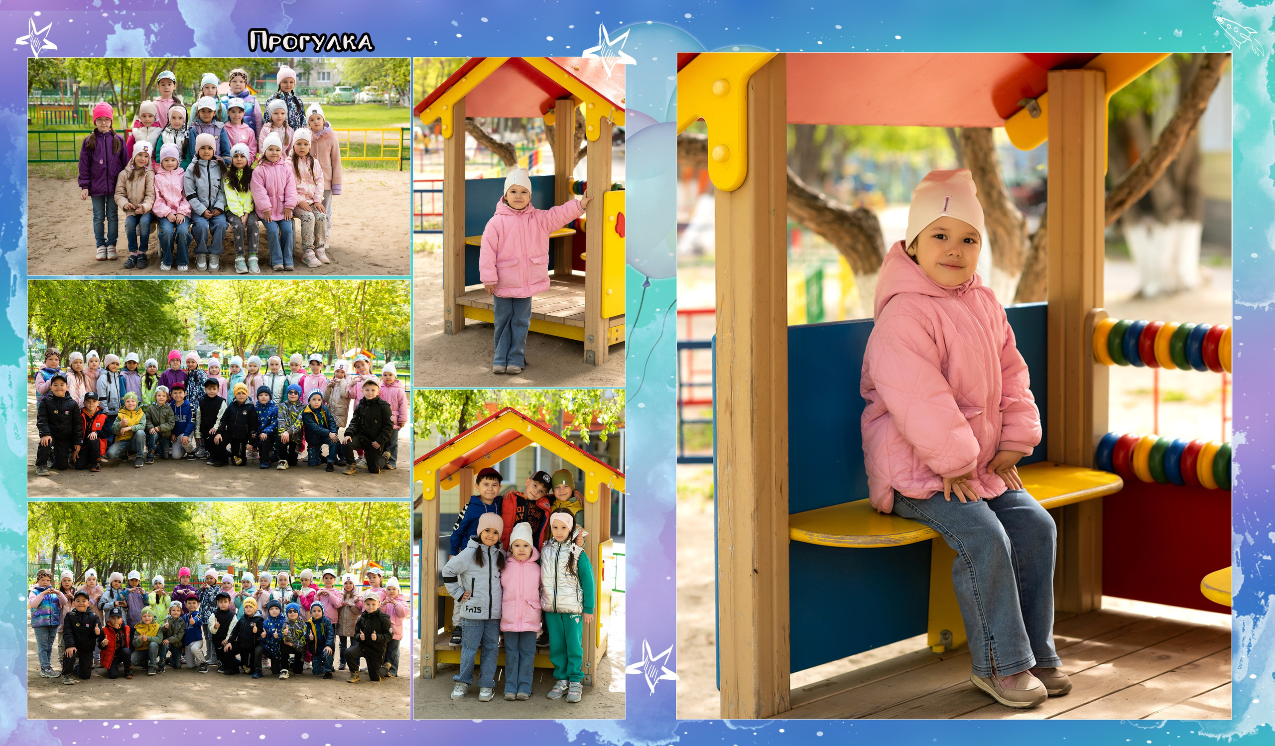 Детский сад. Фотограф Елена Ситникова
