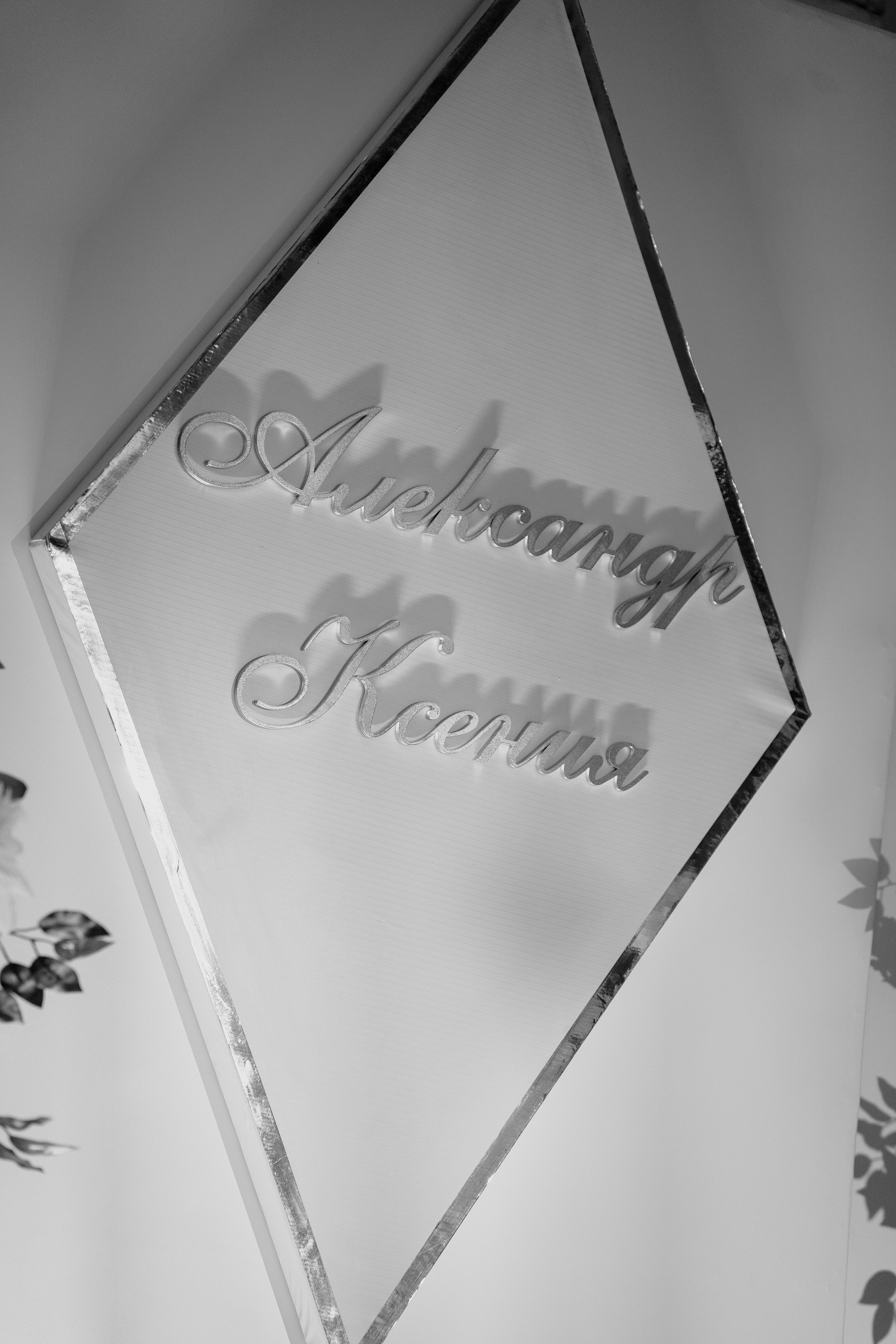 Александр+Ксения. Свадебный фотограф в Краснодаре Алексей Кудинов