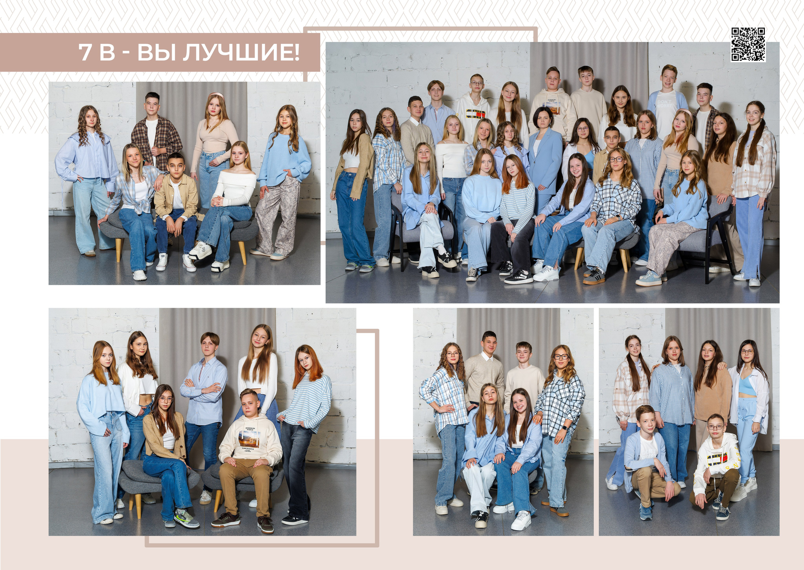 Студия школьной фотографии. Общие фото. АРТИКУЛ. Выпускные альбомы Нижний Тагил