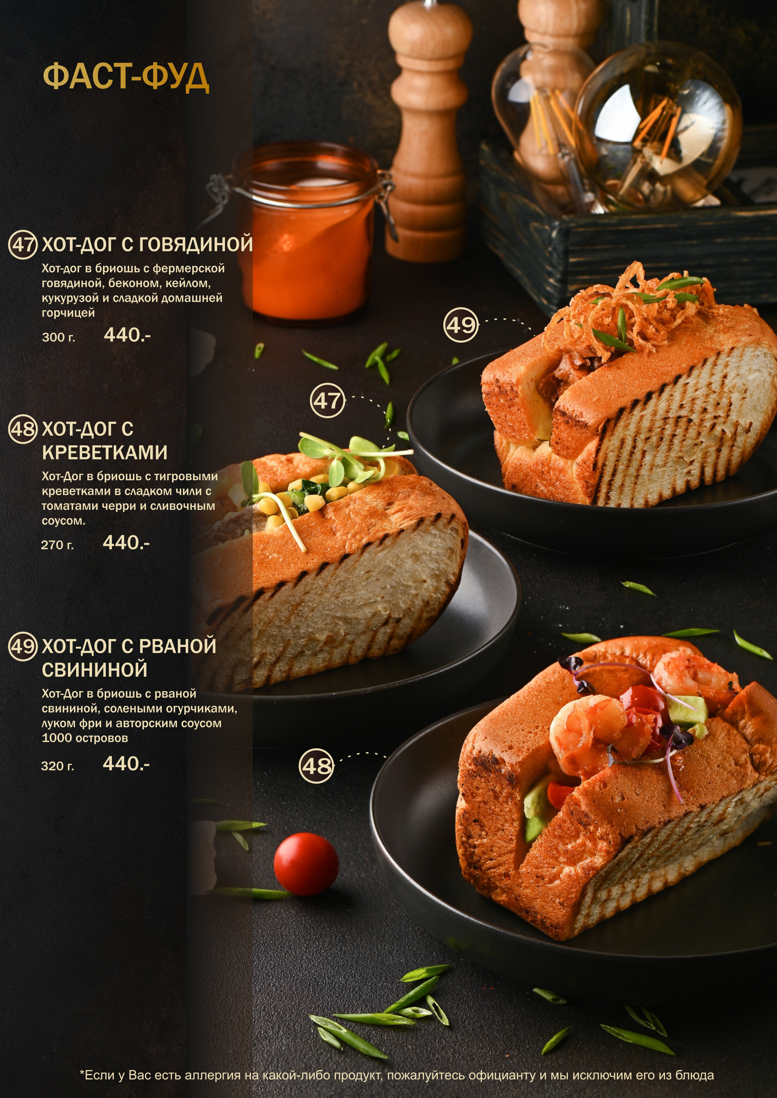 Шамайка HOUSE. Фудфотограф в Москве. Профессиональная съемка еды