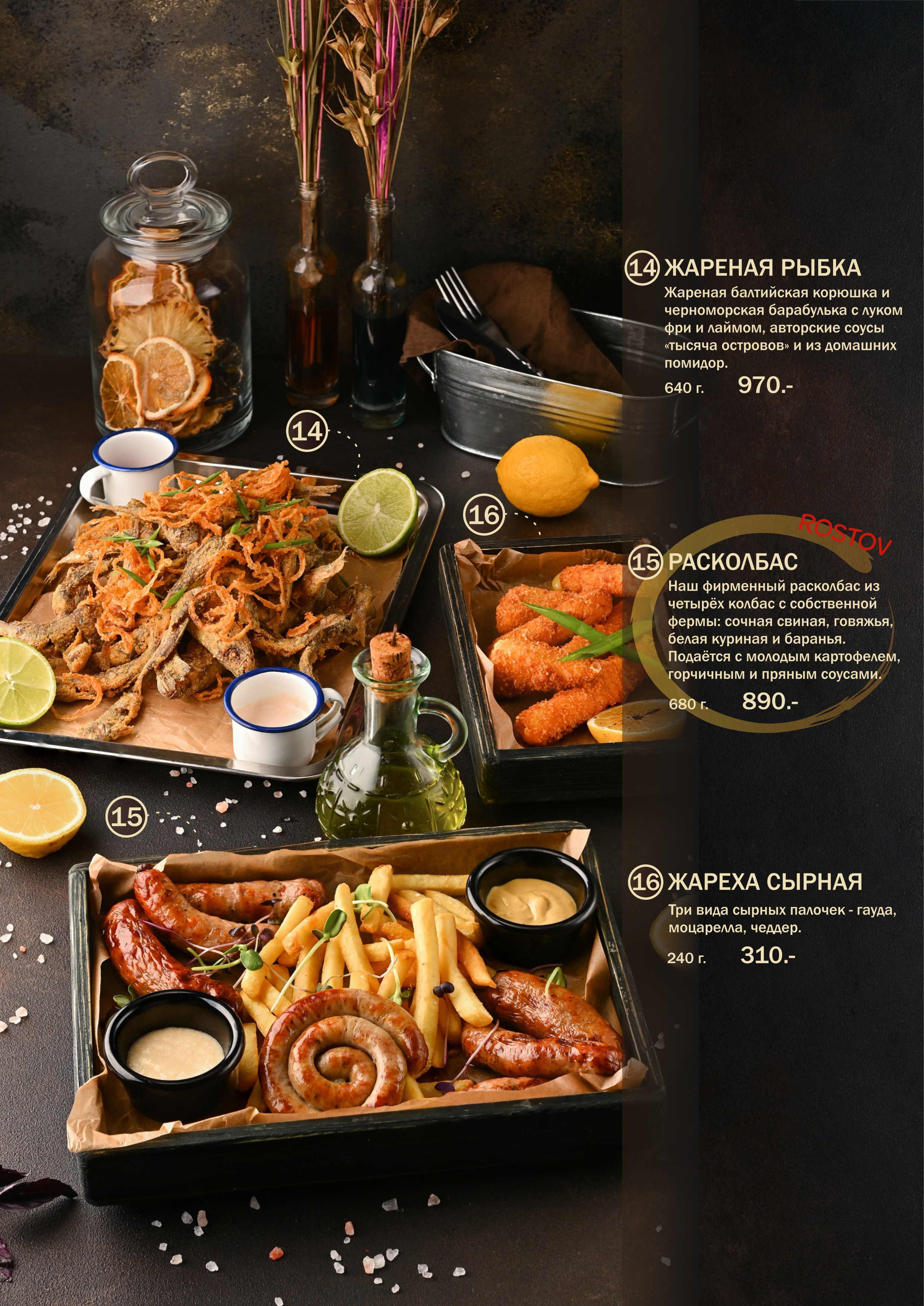 Шамайка HOUSE. Фудфотограф в Москве. Профессиональная съемка еды