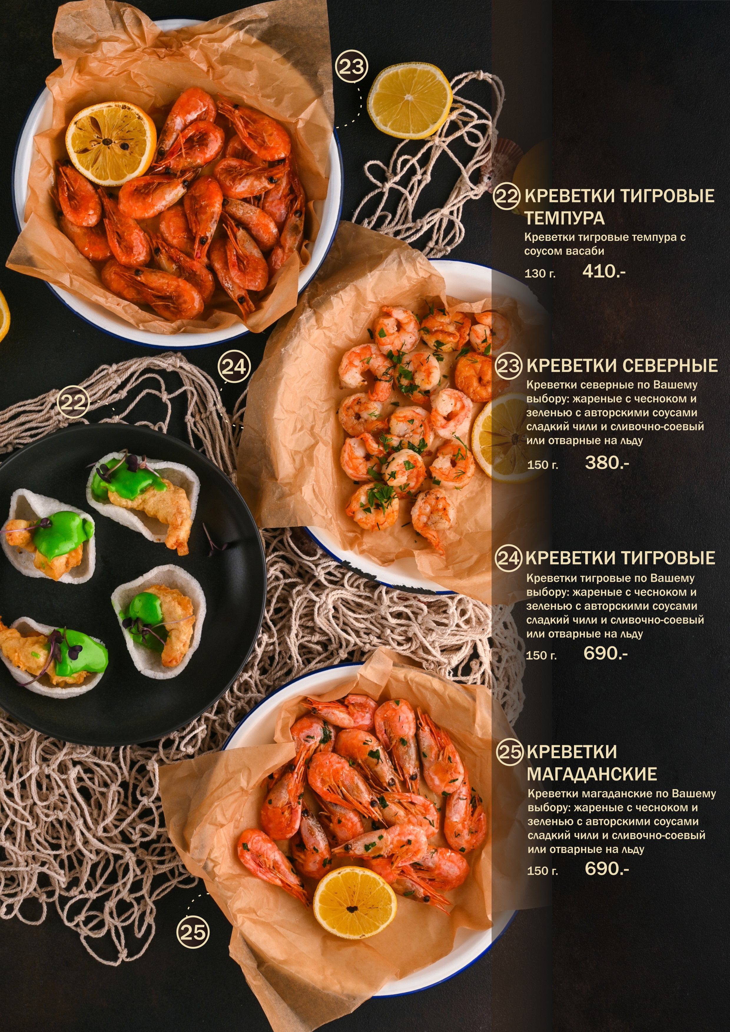 Шамайка HOUSE. Фудфотограф в Москве. Профессиональная съемка еды