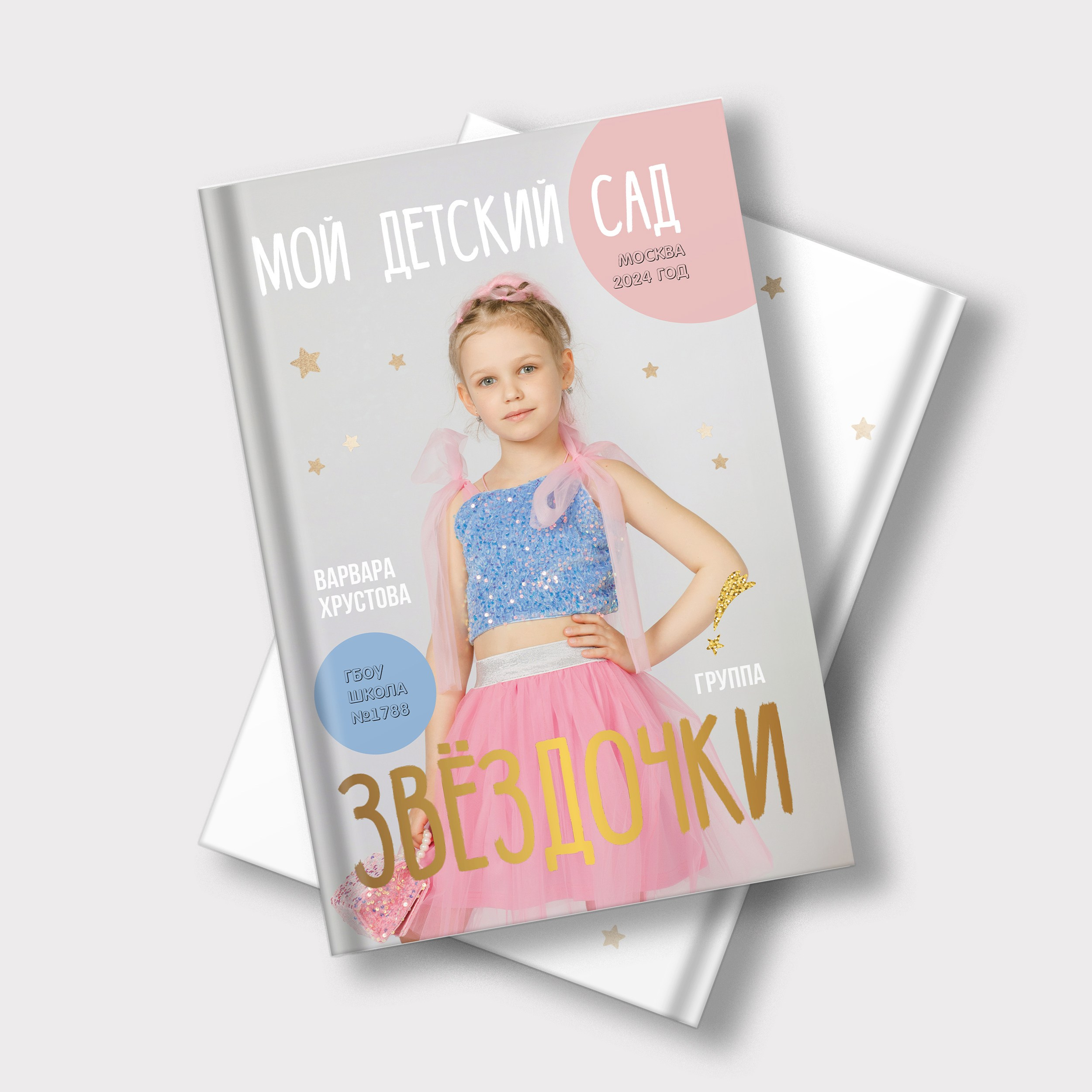 ДЛЯ ДЕТСКОГО САДА. Выпускные альбомы в Москве FOTOVMESTE