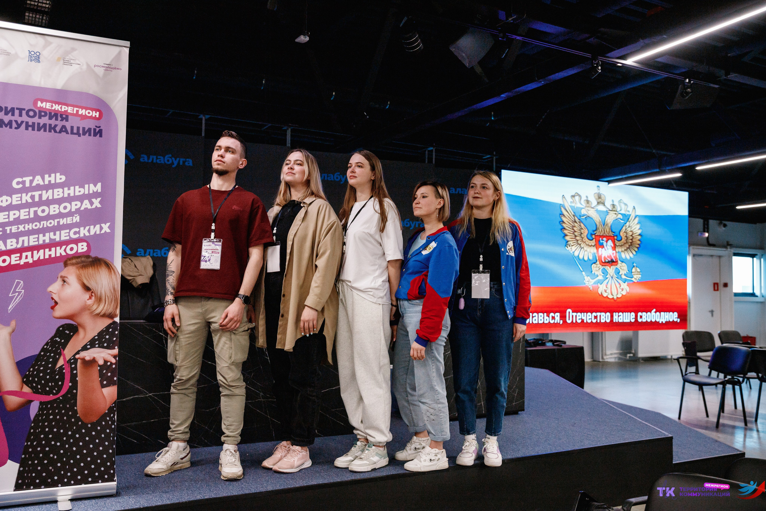 Закрытие программы — Вектор Полета. Фотограф Захваткин Роман