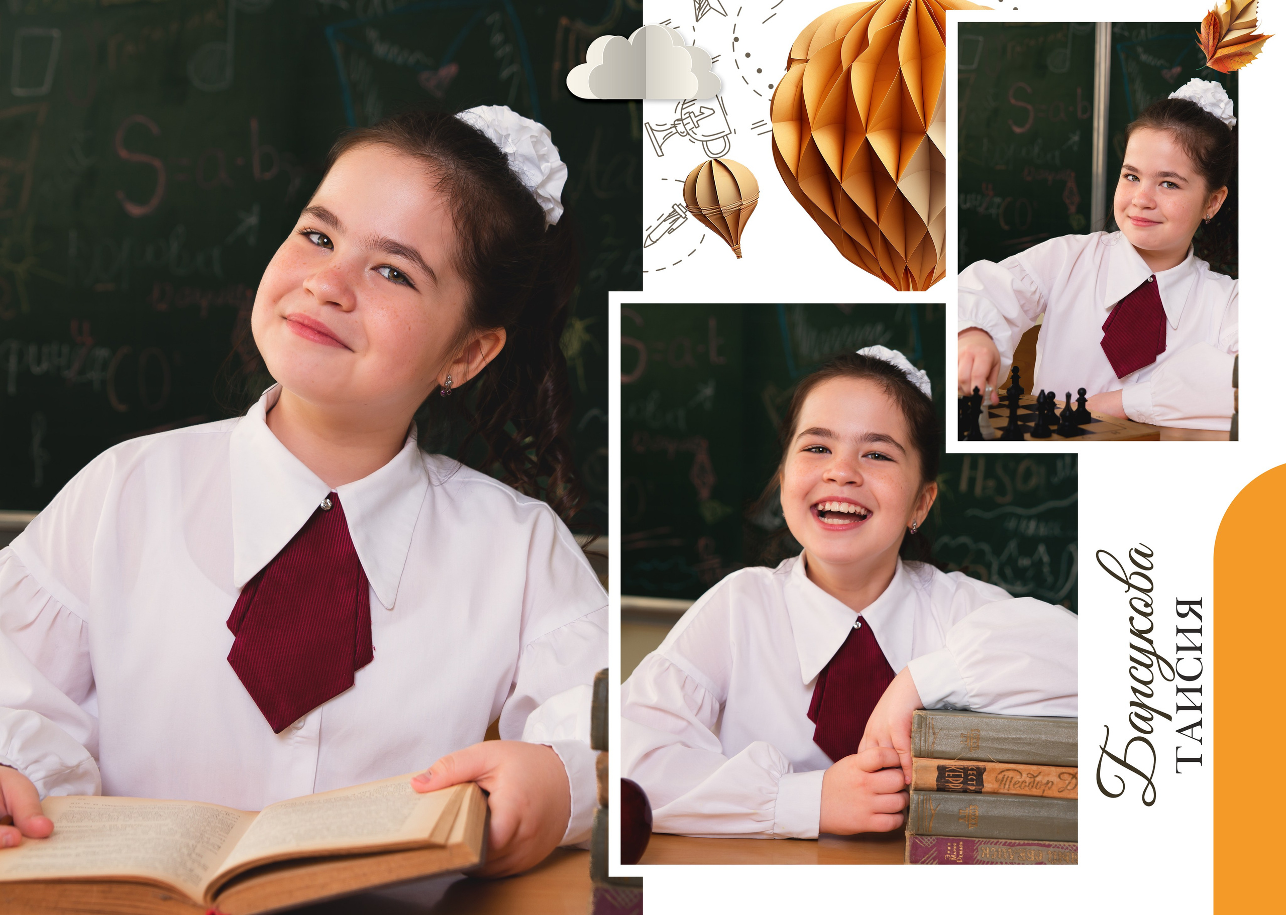 Эврика — 4 «Б» класс. JuliaKram.ru