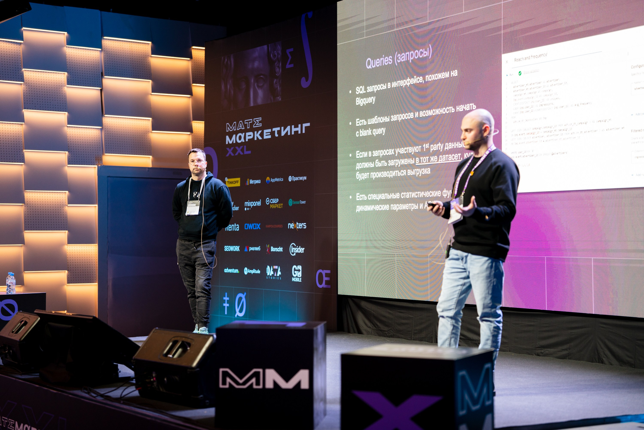 Матемаркетинг — 18–19 ноября 2021. Фотобанк Матемаркетинг