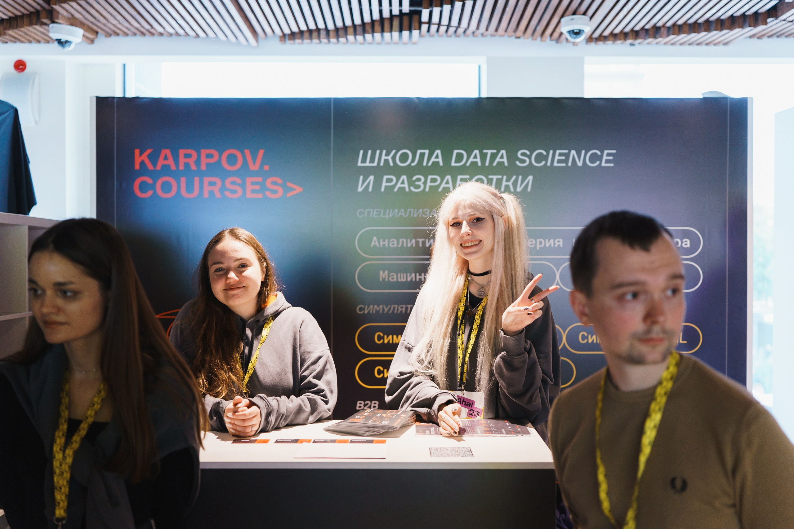 Aha! — 31 мая 2023. Фотобанк Матемаркетинг