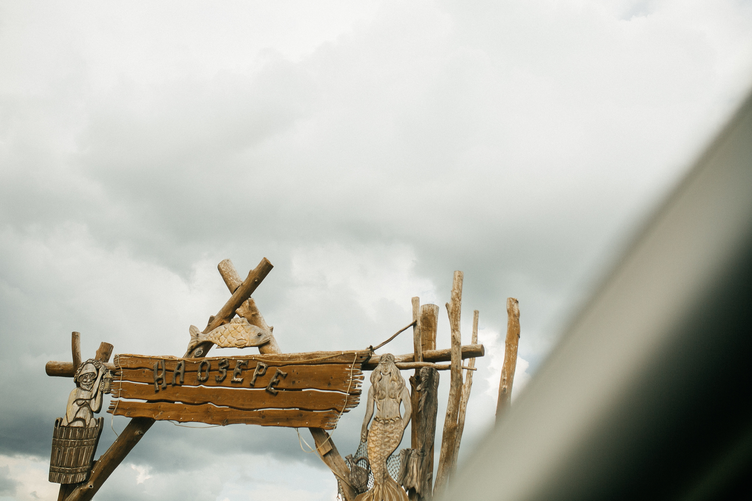 Иван и Карина. Катя Завьялова