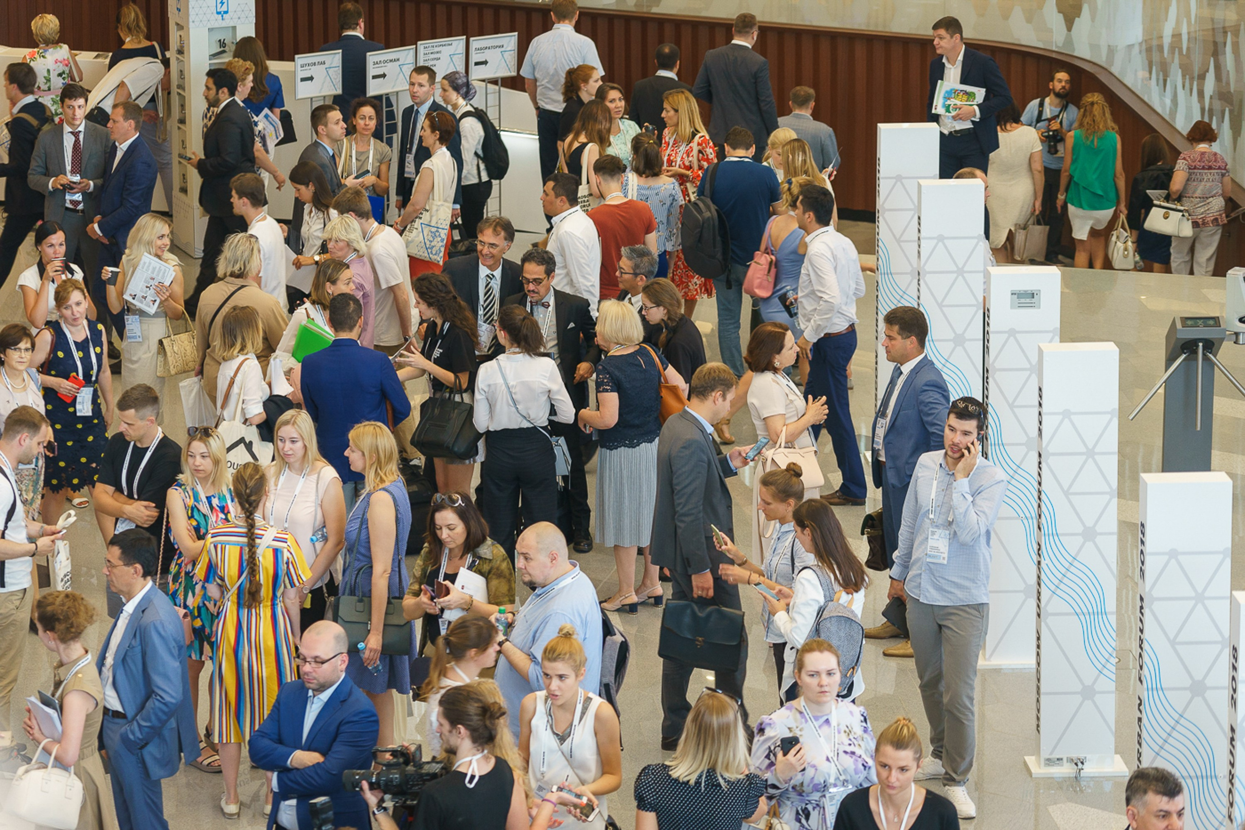 Московский Урбанистический Форум 2018. Профессиональная фотосъемка в Москве