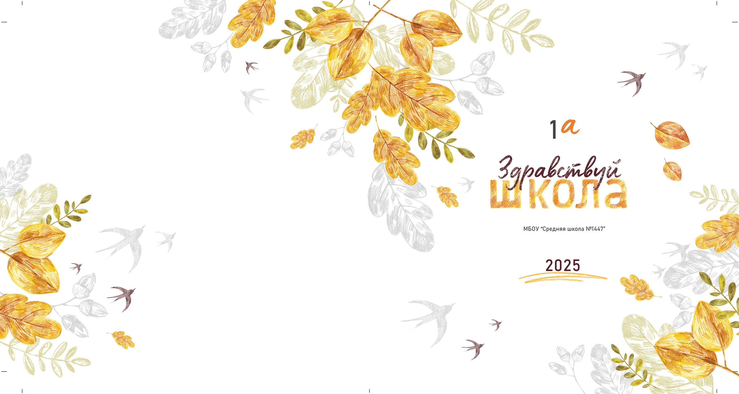 Дизайн «Осень». Medlori fotobook Выпускные альбомы в Липецке Лариса Медведева