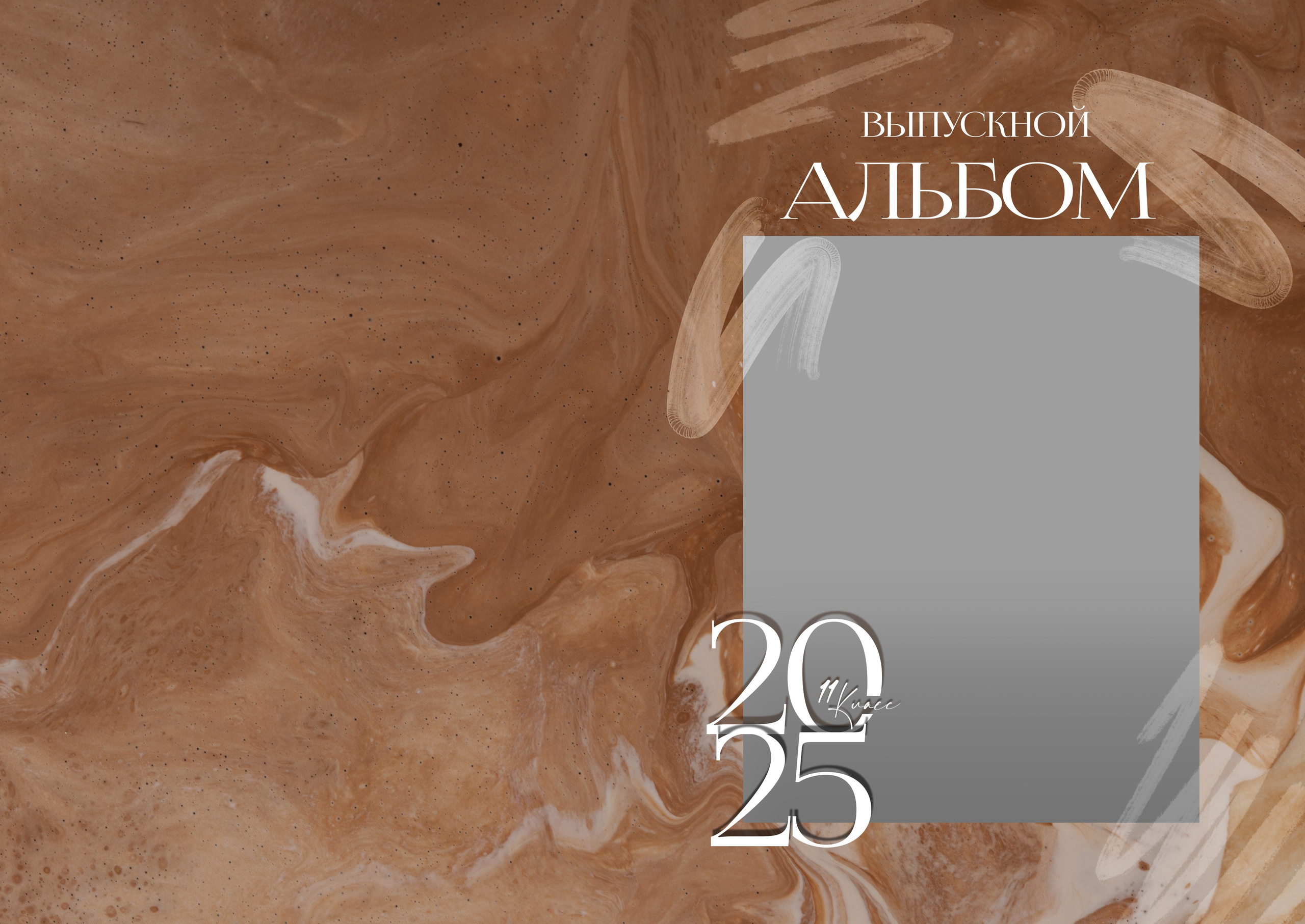 Выпускной альбом ДИЗАЙН МРАМОР. Medlori fotobook Выпускные альбомы в Липецке Лариса Медведева