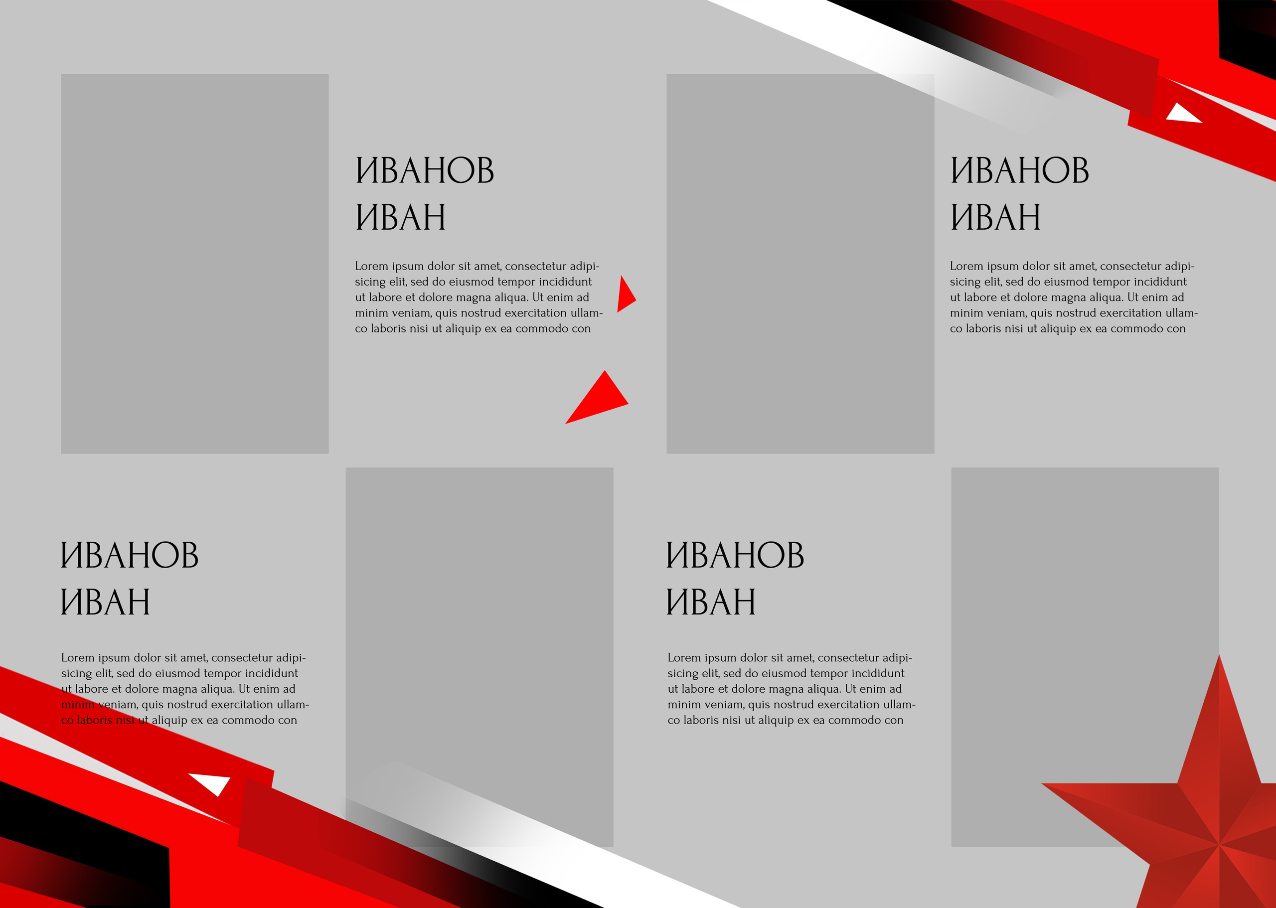 Дизайн для Кадетов «Красная звезда»