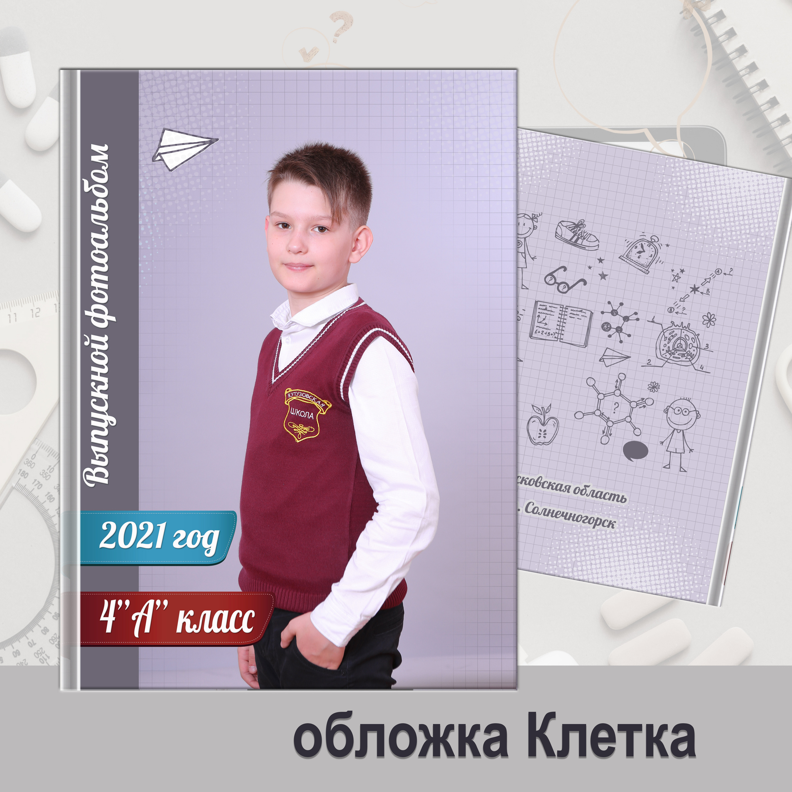 Альбом 20×30 Клетка 2 разворота. Студия детской и семейной фотографии 12кадров