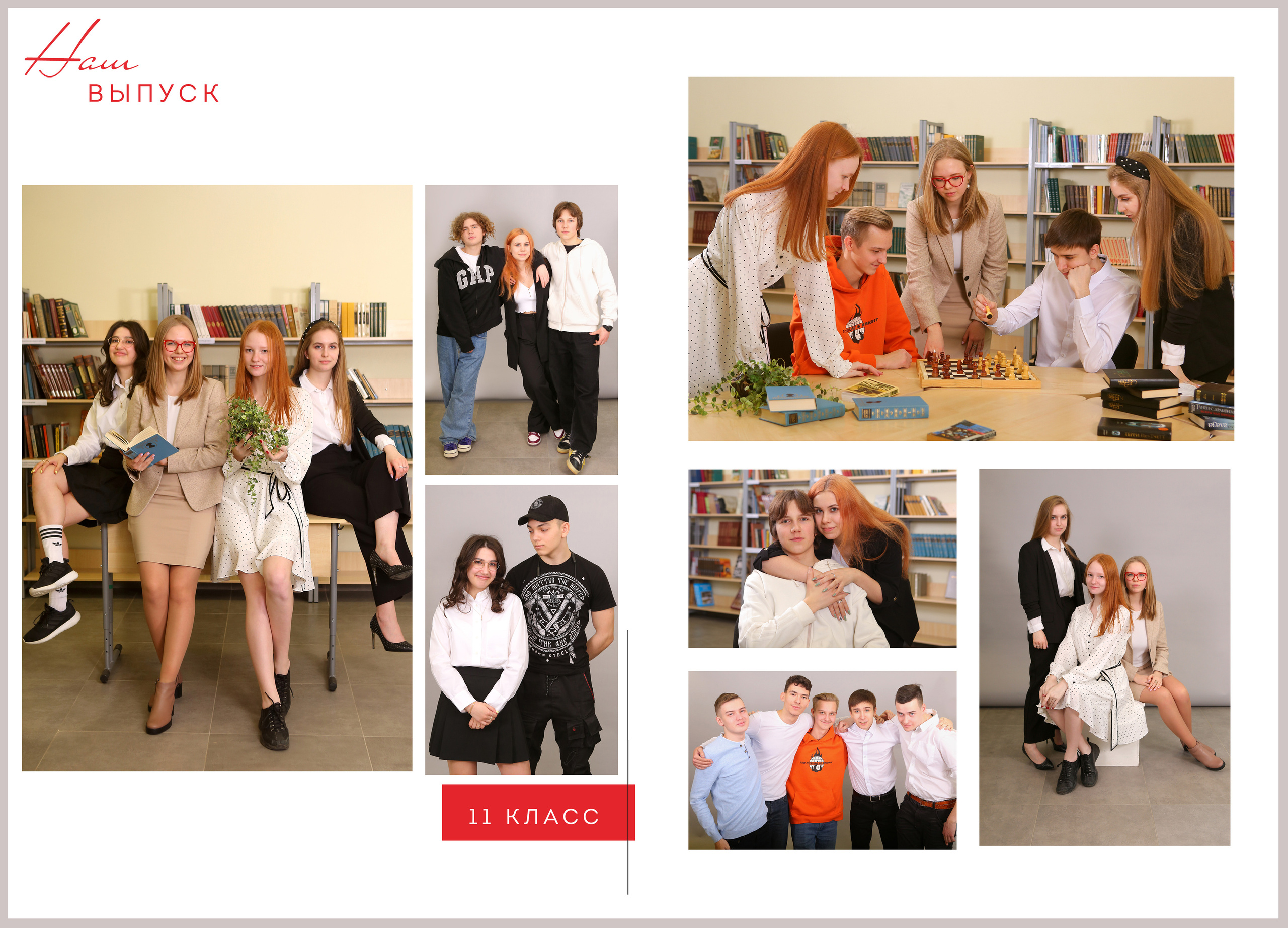 Альбом Школа 20×30 5 разворотов. Студия детской и семейной фотографии 12кадров