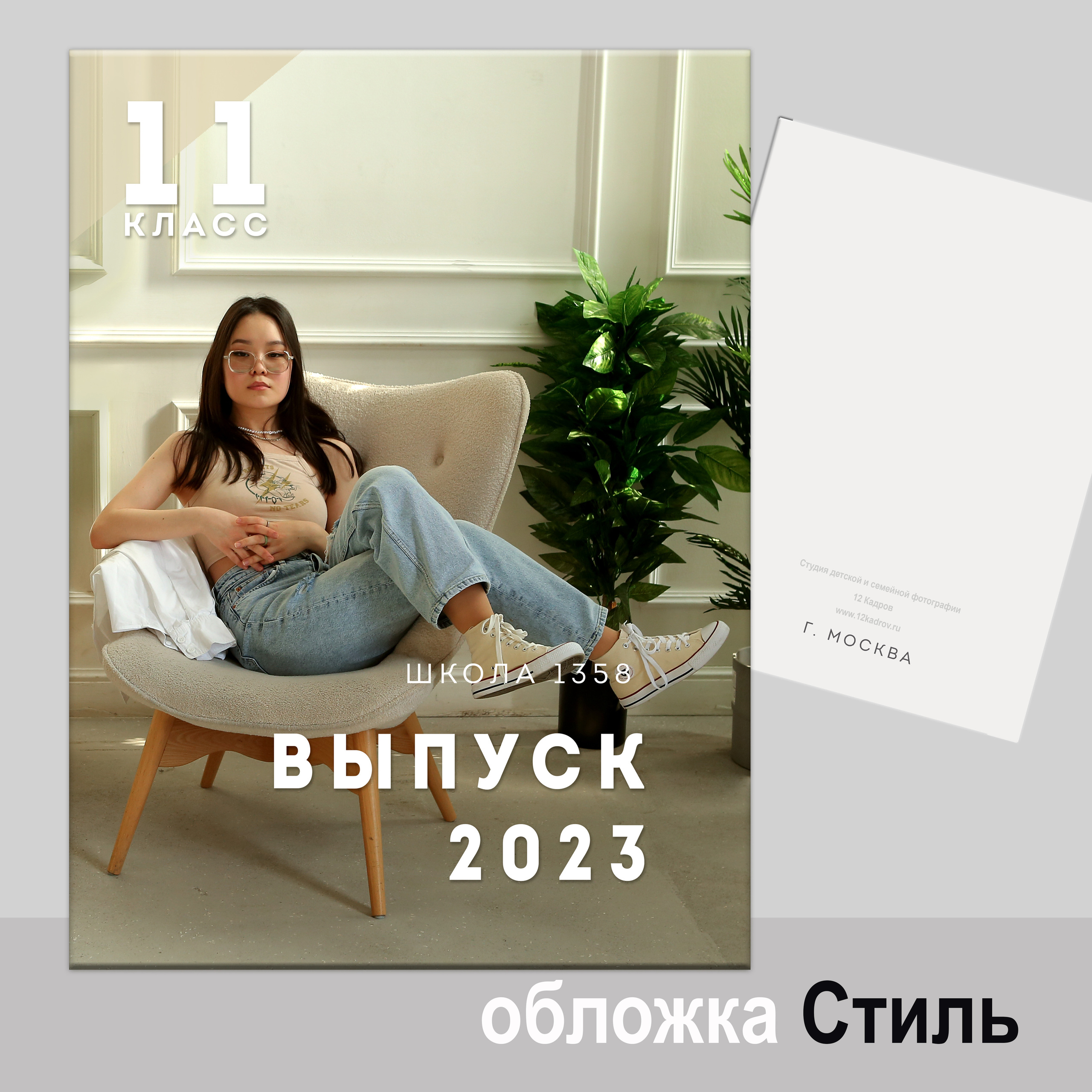 Альбом Студия 20×30 5 разворотов. Студия детской и семейной фотографии 12кадров