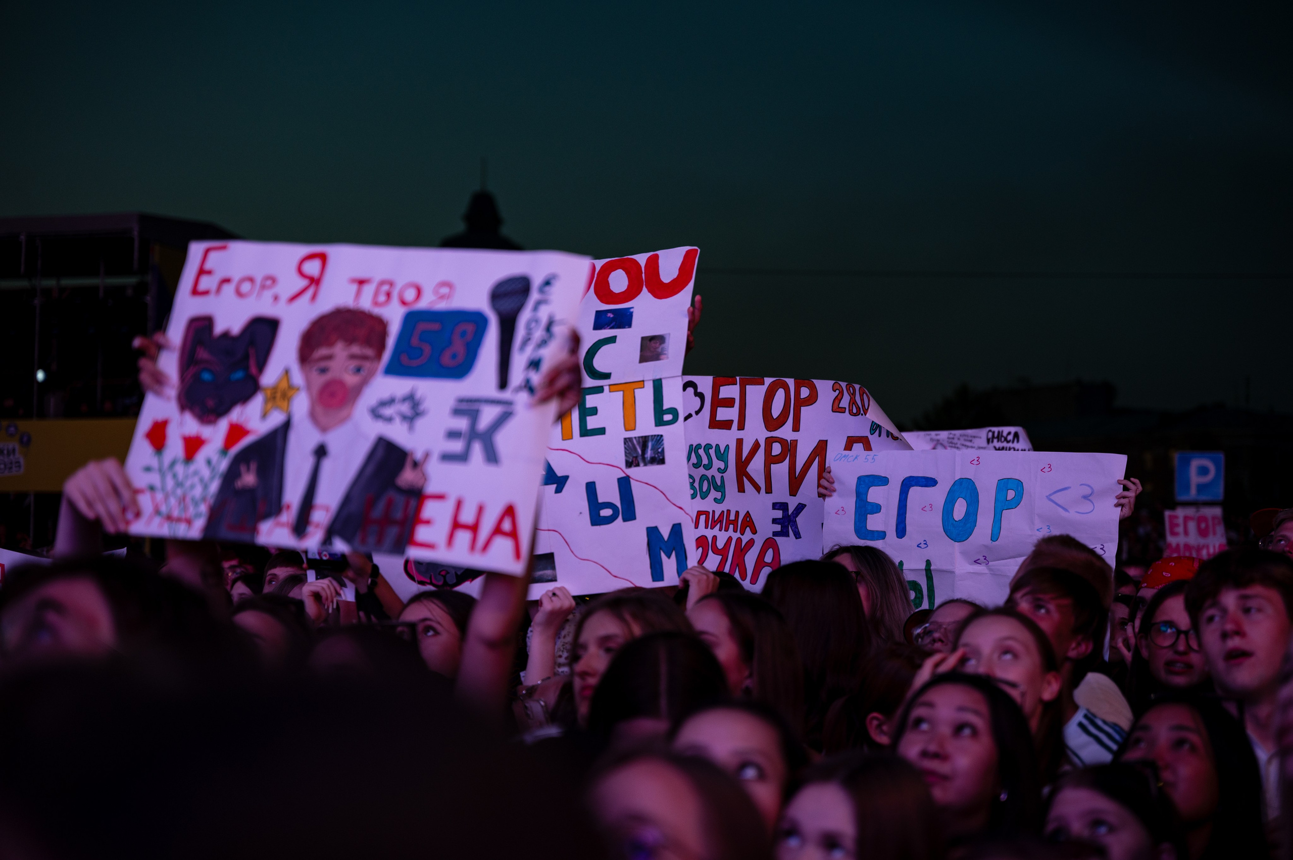 День молодежи | Концерт JONY & Егора Крида | 28.06.2025. Фотограф в Омске Елизавета Кириллова