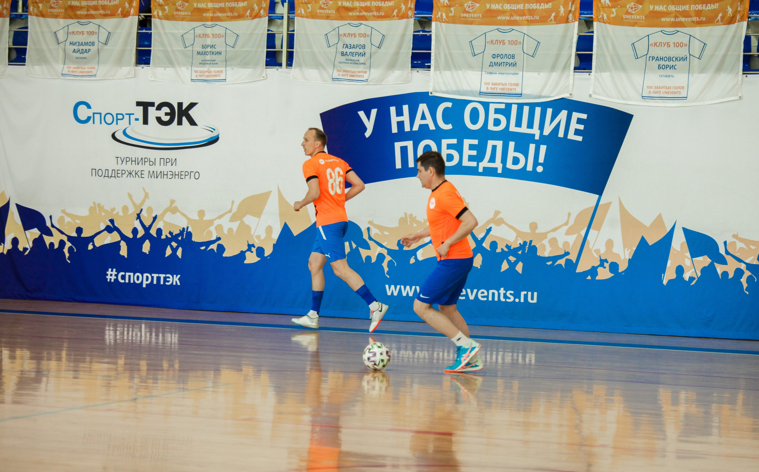 Турнир по минифутболу. Репортажный, семейный, свадебный, портретный фотограф