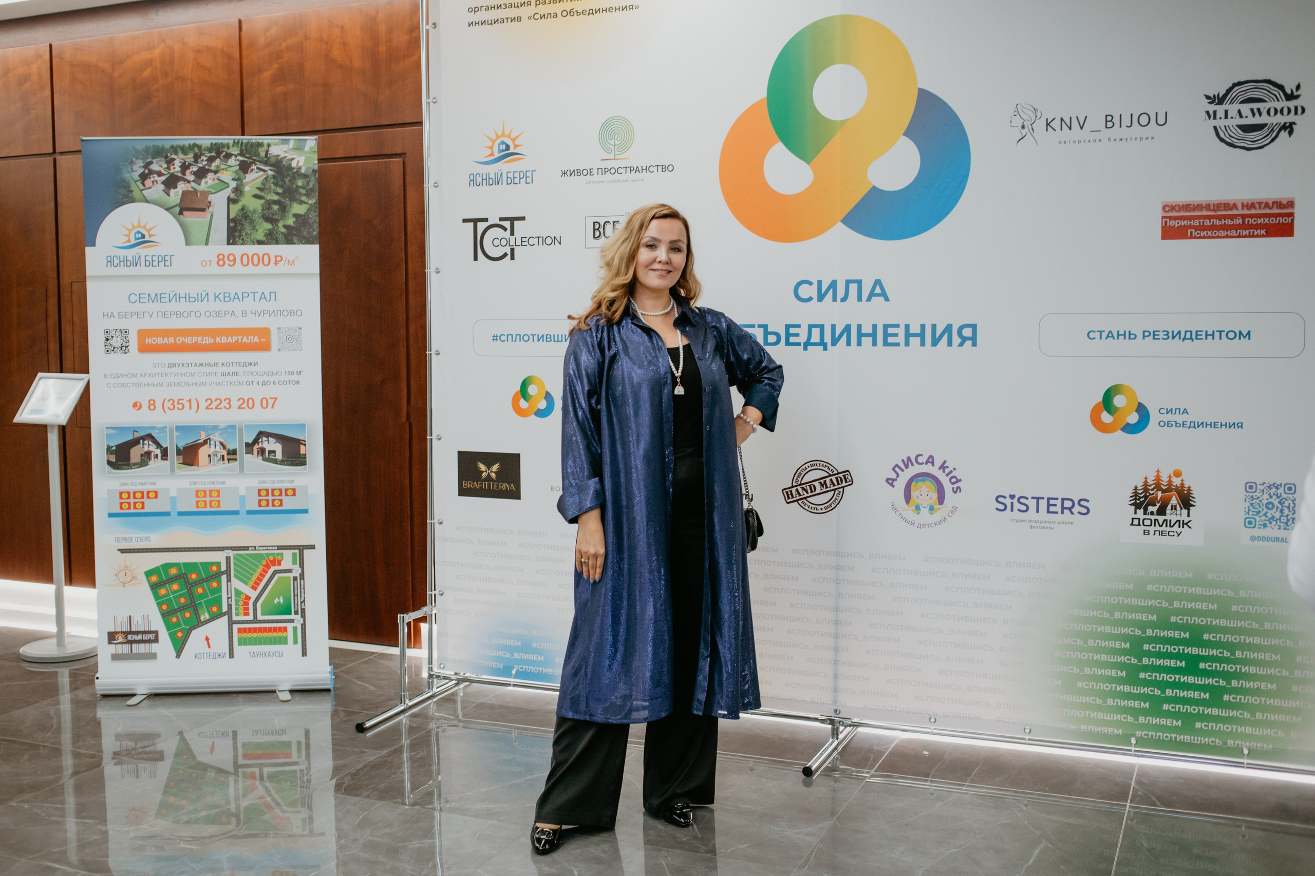 Конференция. Сила объединения. Фотограф в Челябинске Ополихина Анна