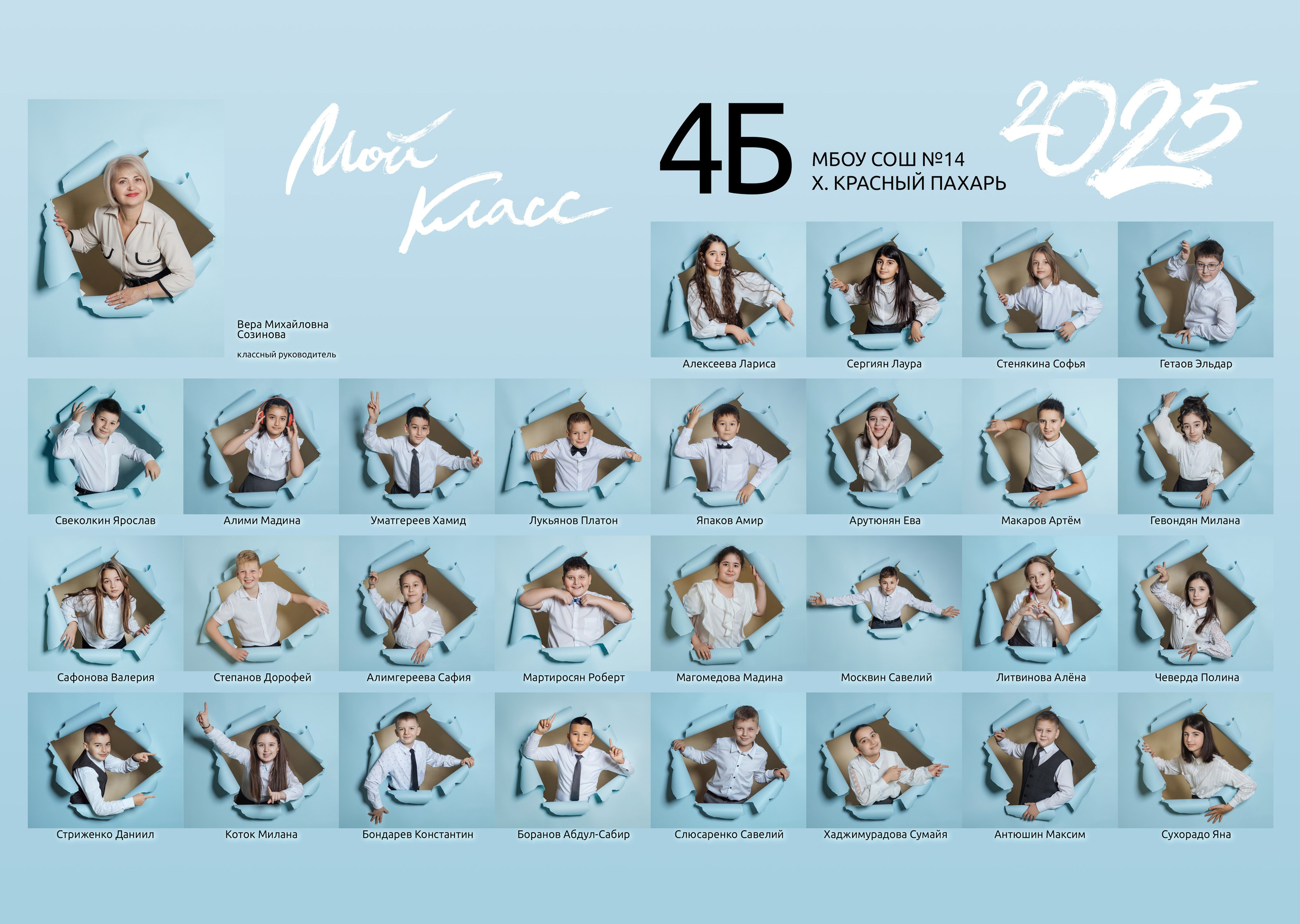 Начальная школа. Образцы Дизайнов, раскадровок. Школьный, детский, семейный фотограф на КМВ — Ковтун Юлия